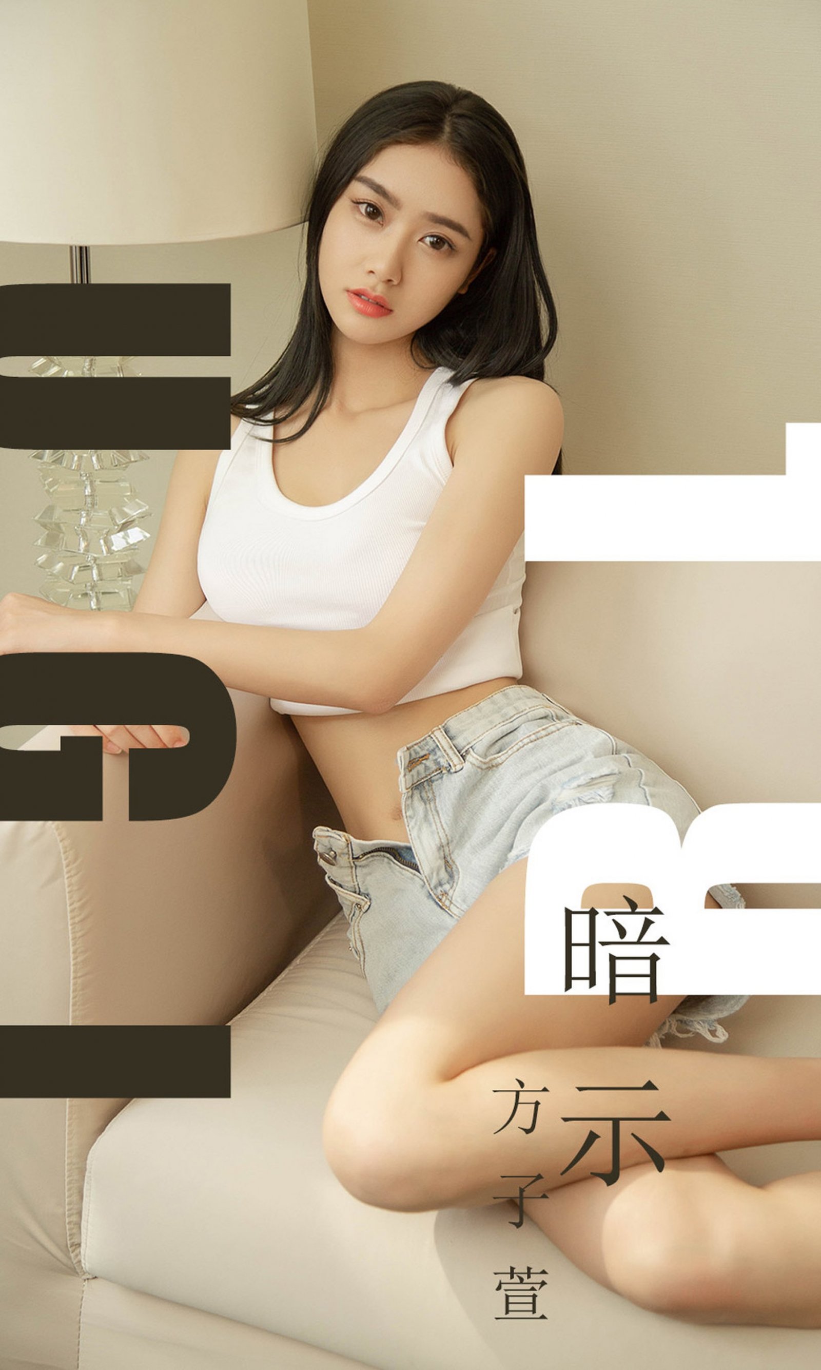 方子萱《暗示》Vol. 1527