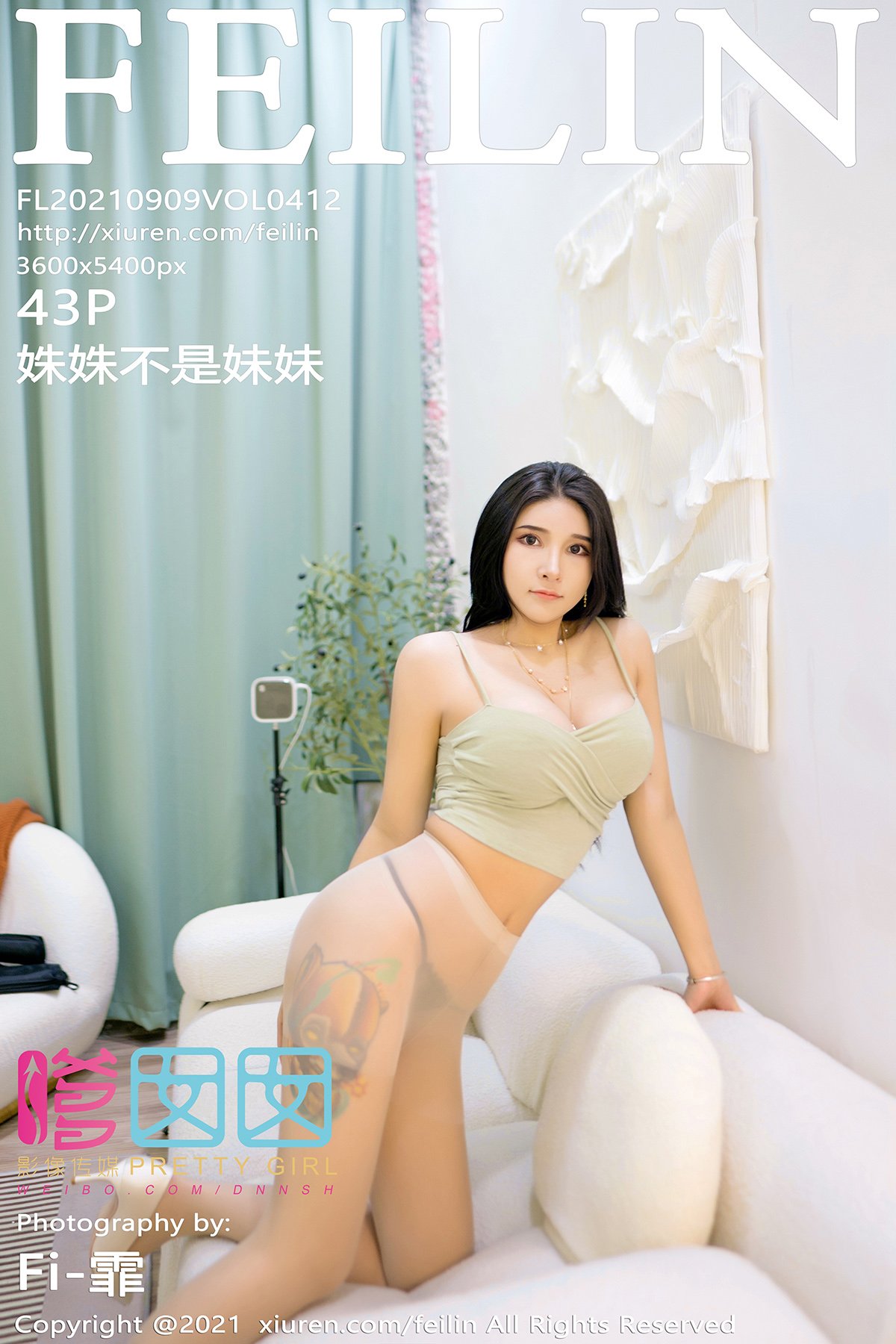 姝姝不是妹妹Vol. 0412