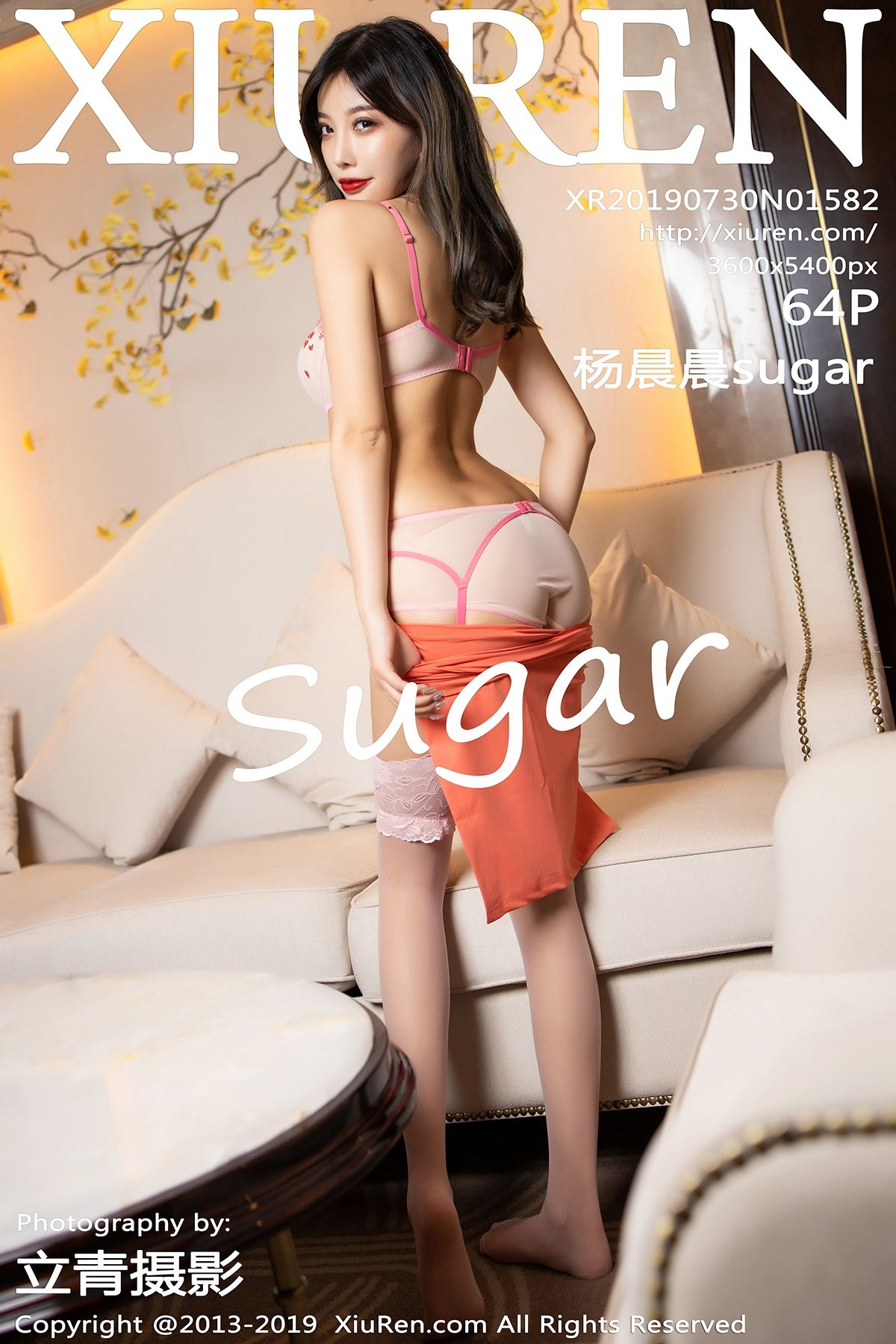 杨晨晨sugarVol. 1582