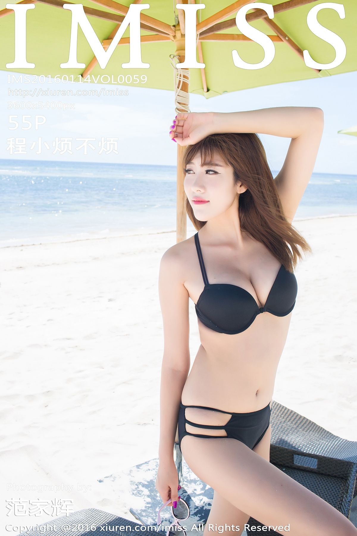 程小烦不烦Vol. 0059