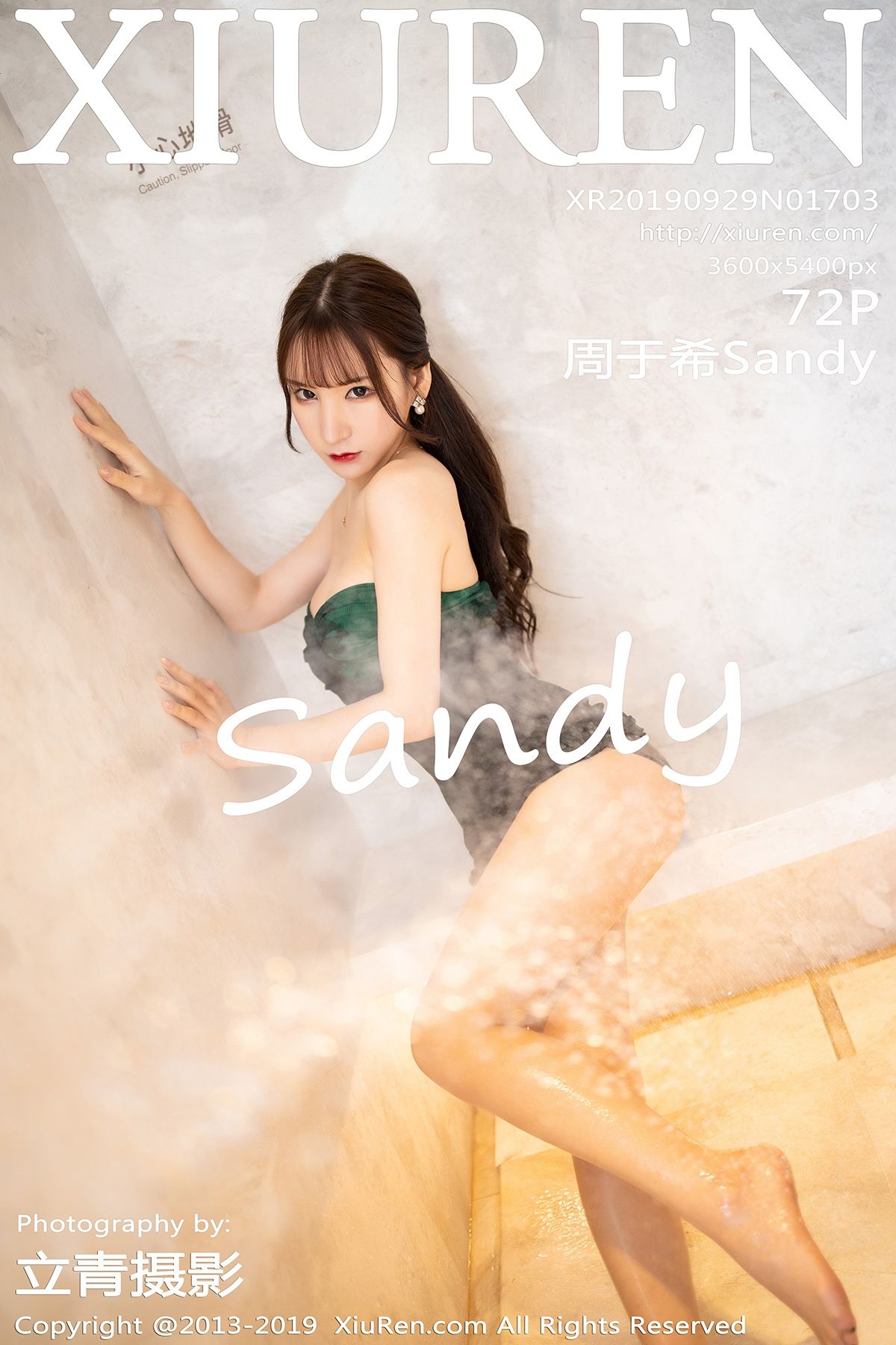 周于希SandyVol. 1703