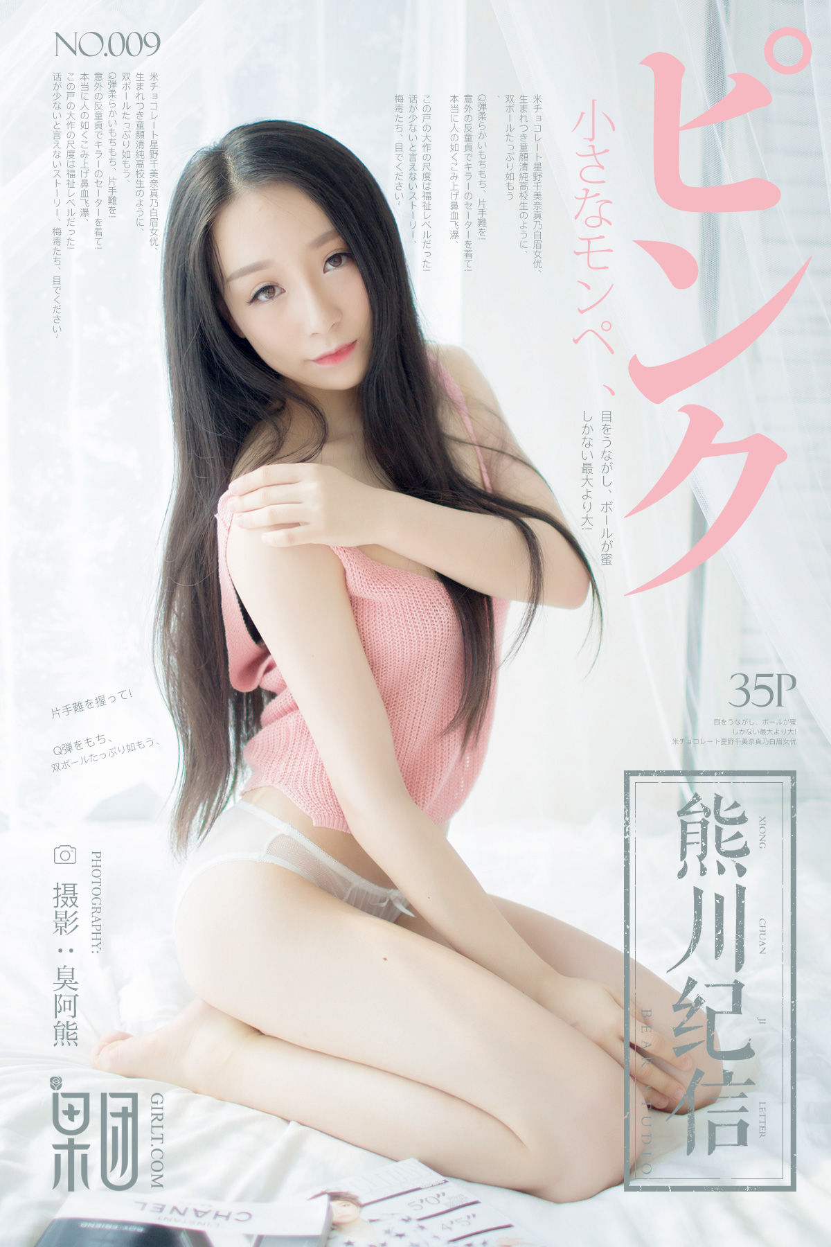 青春的记忆熊川纪信 009