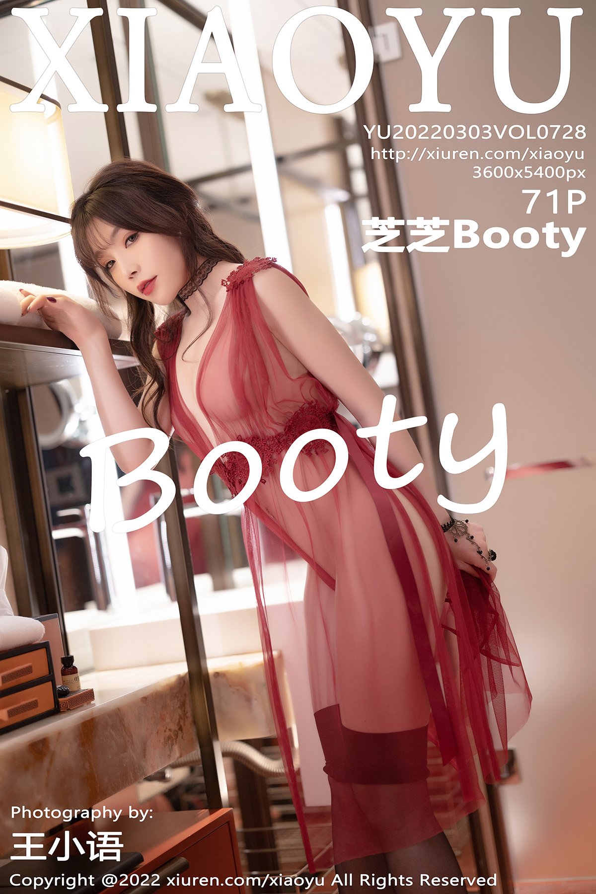 芝芝BootyVol. 0728