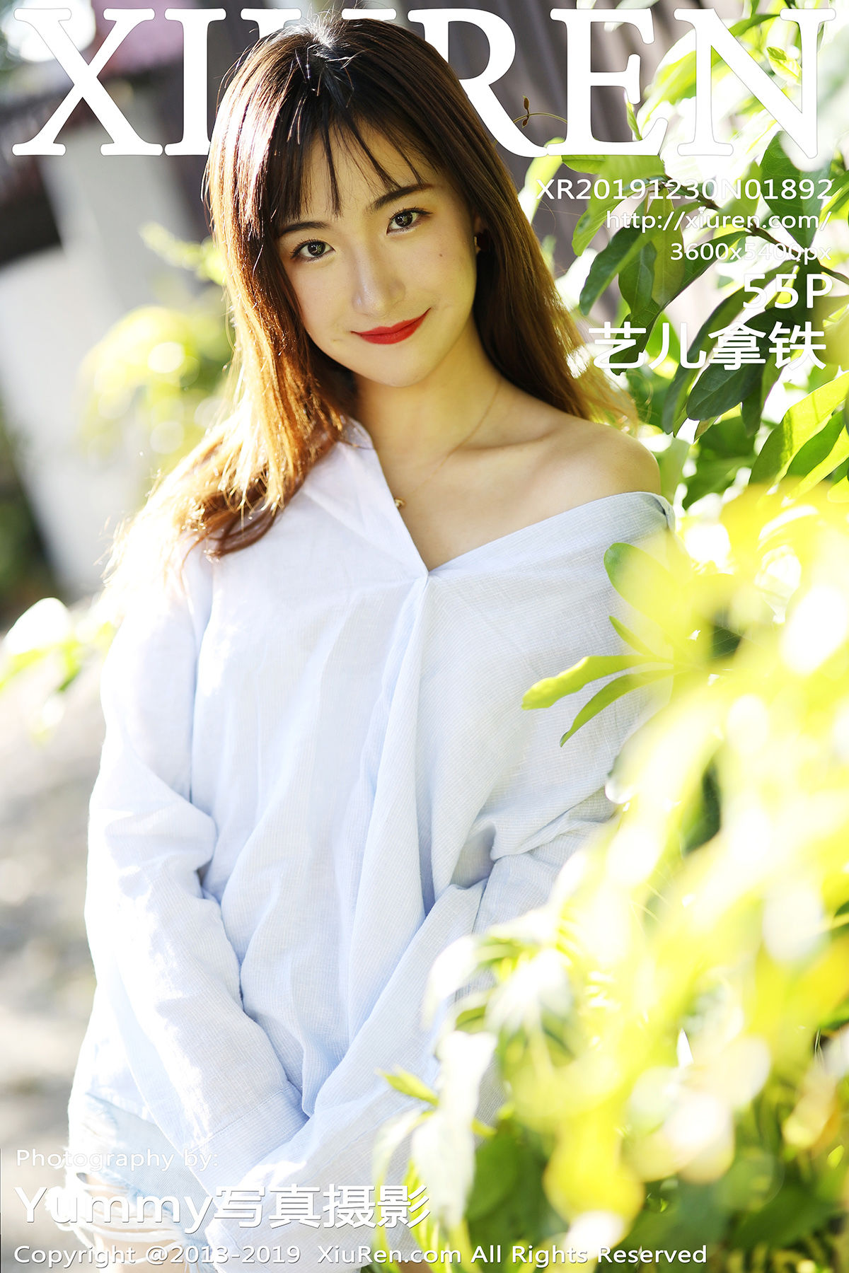 艺儿拿铁Vol. 1892