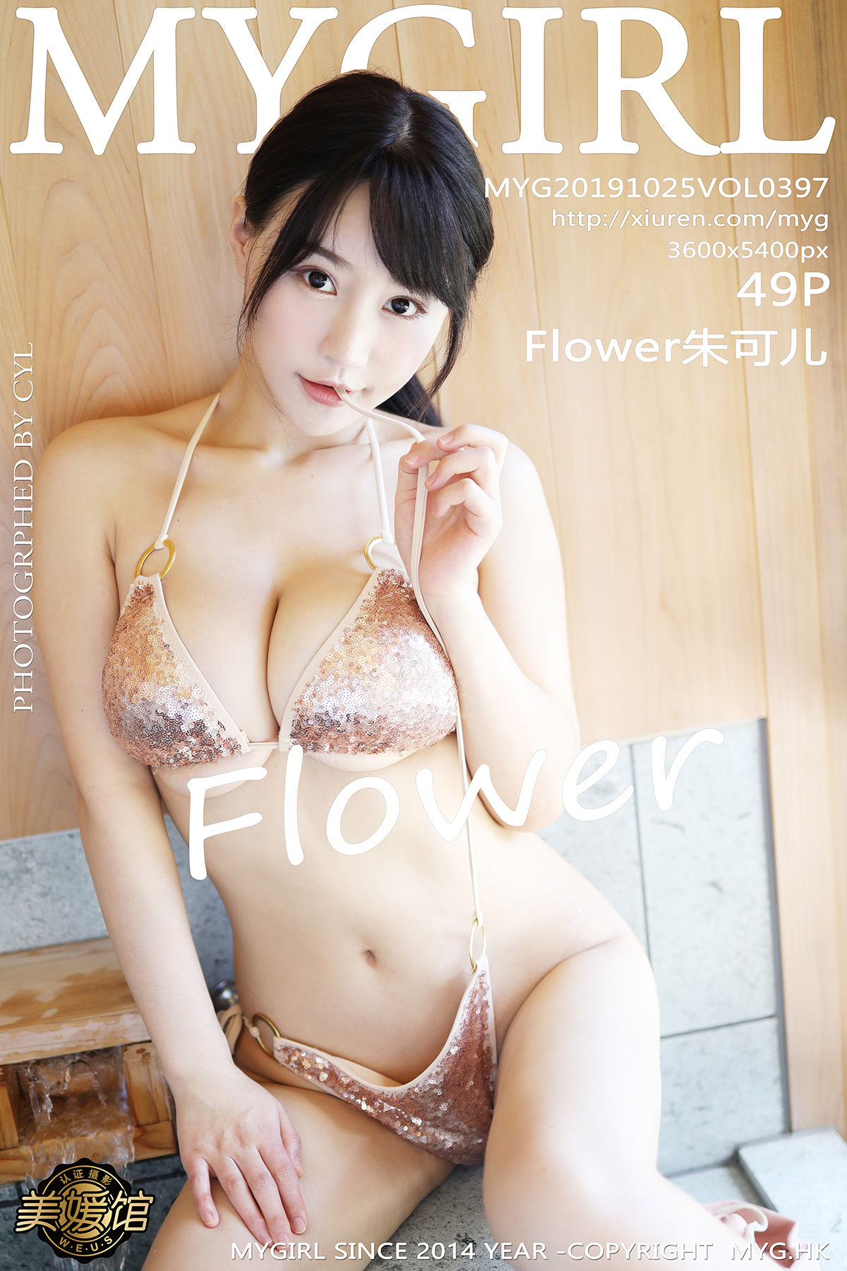 Flower朱可儿Vol. 0397