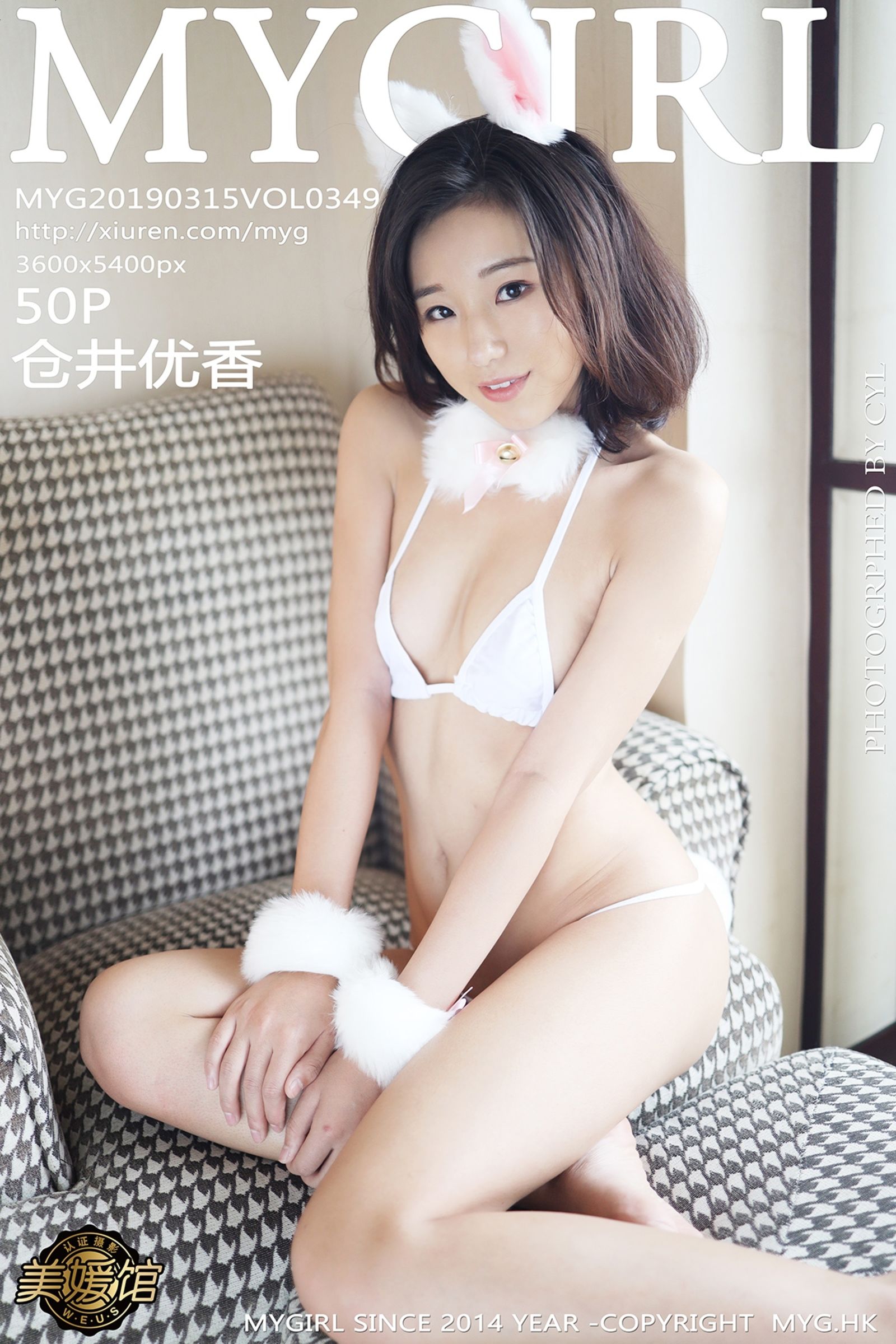 仓井优香Vol. 0349