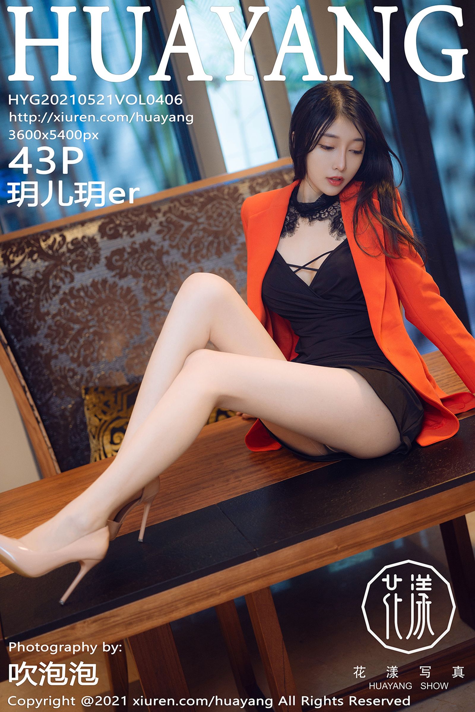 玥儿玥erVol. 0406