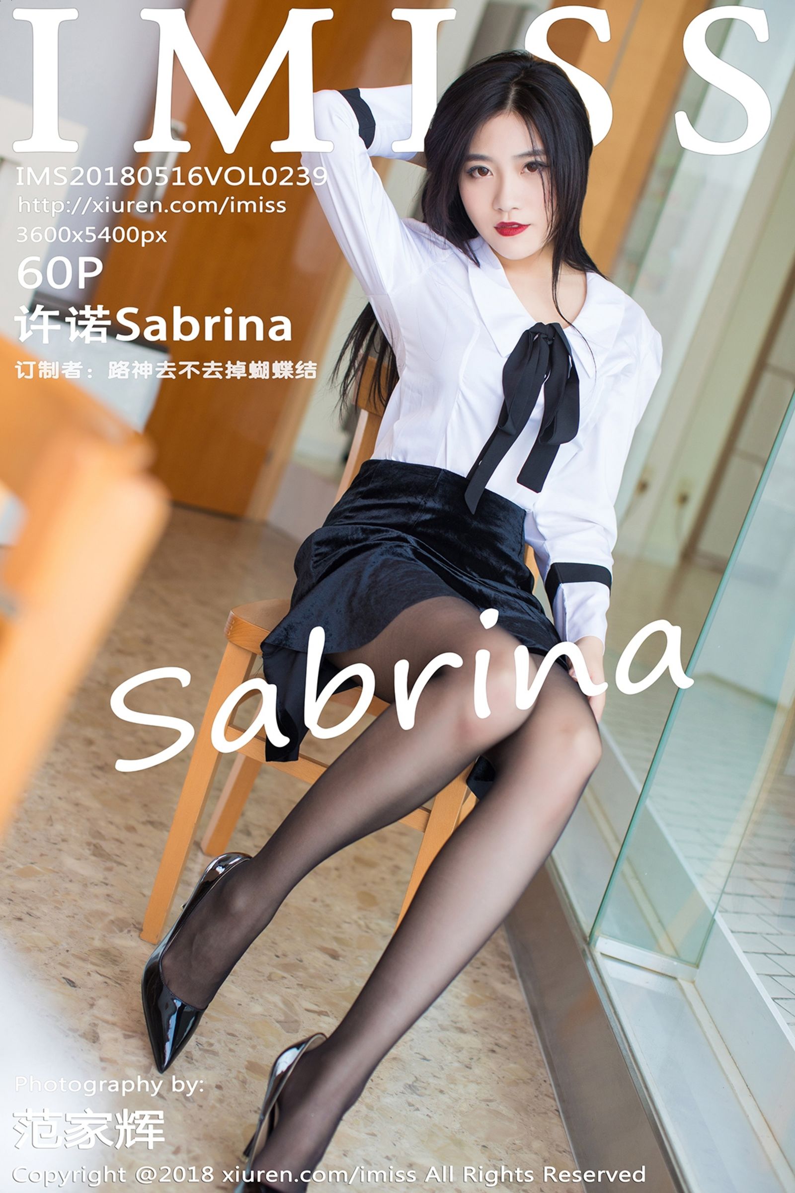 许诺SabrinaVol. 0239