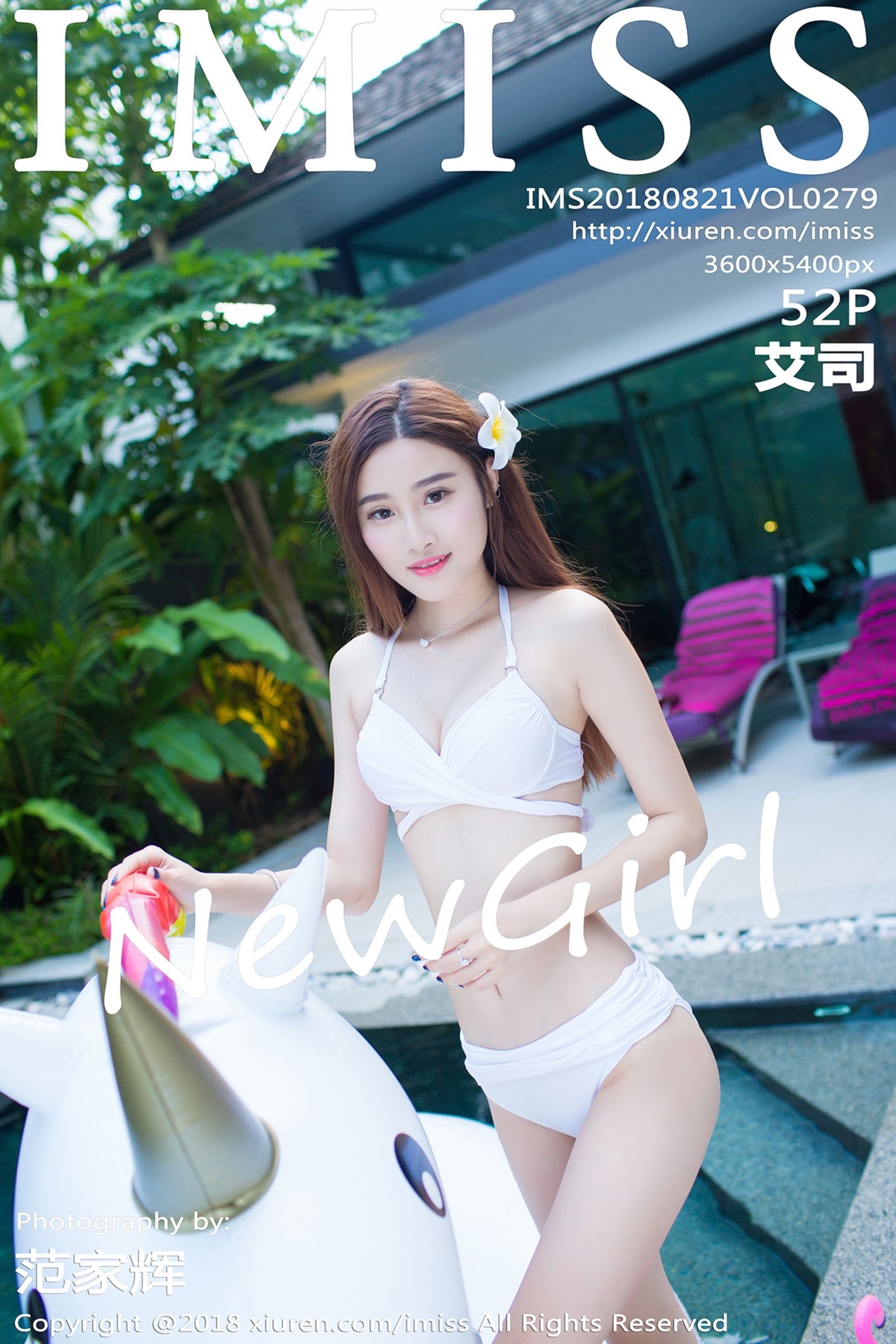 艾司Vol. 0279