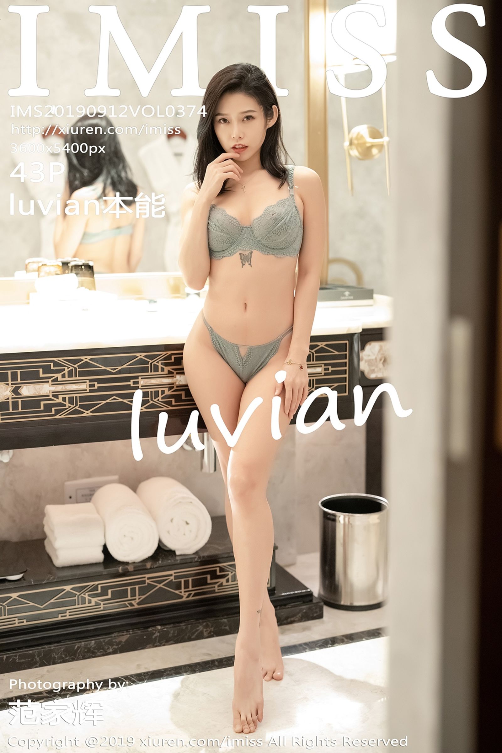 luvian本能Vol. 0374