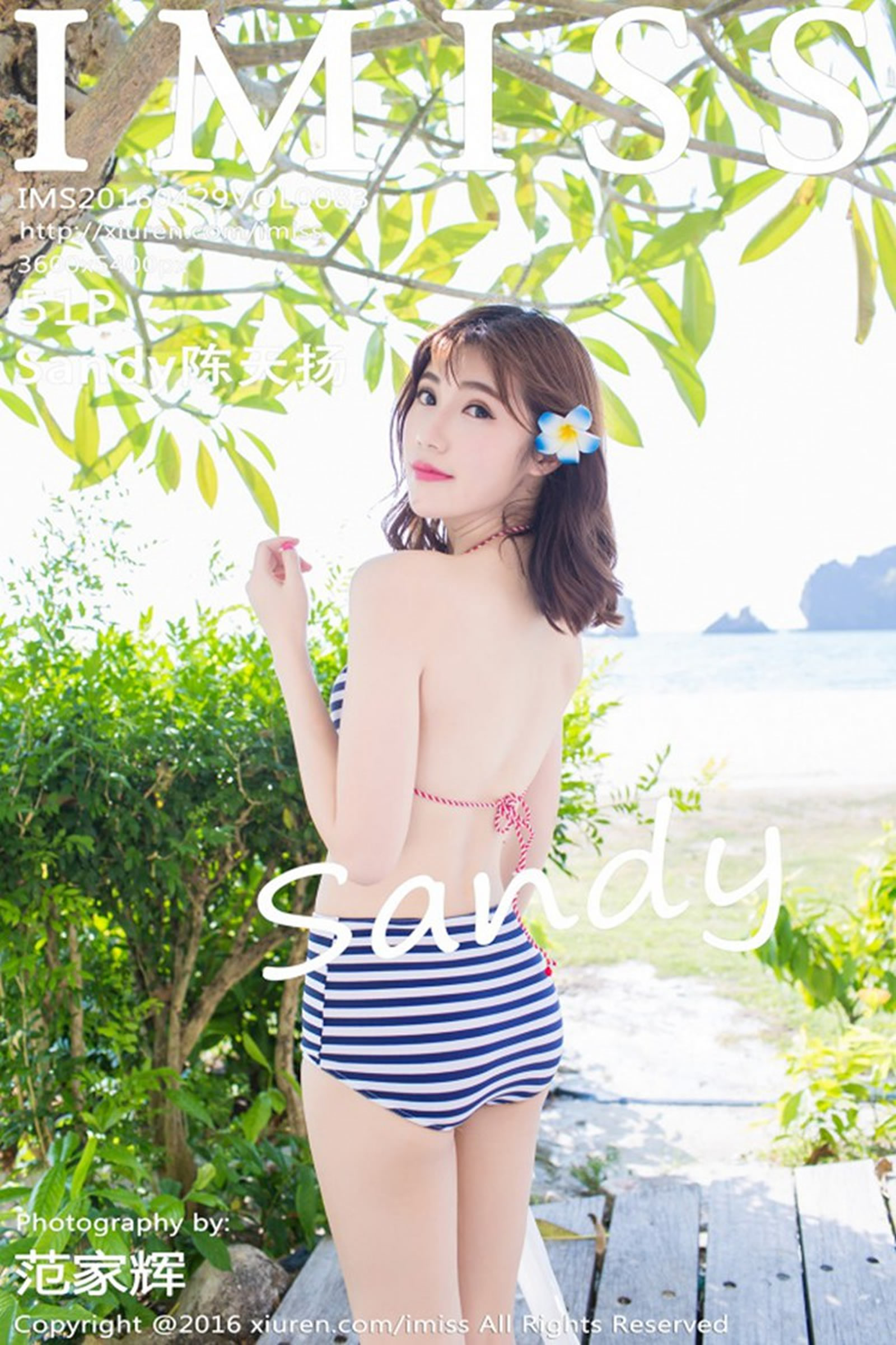 Sandy陈天扬Vol. 0083