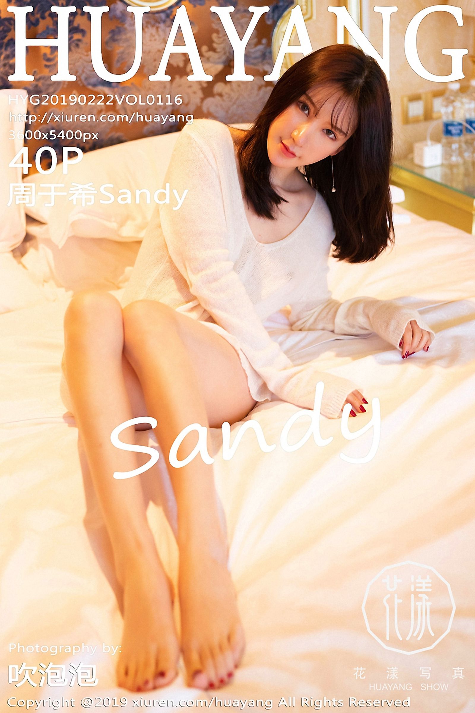 周于希SandyVol. 0116