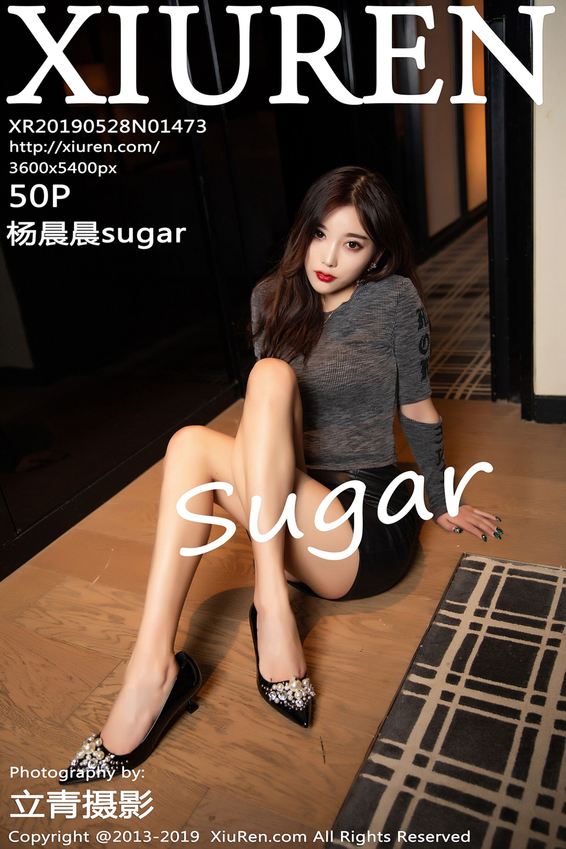 杨晨晨sugarVol. 1473