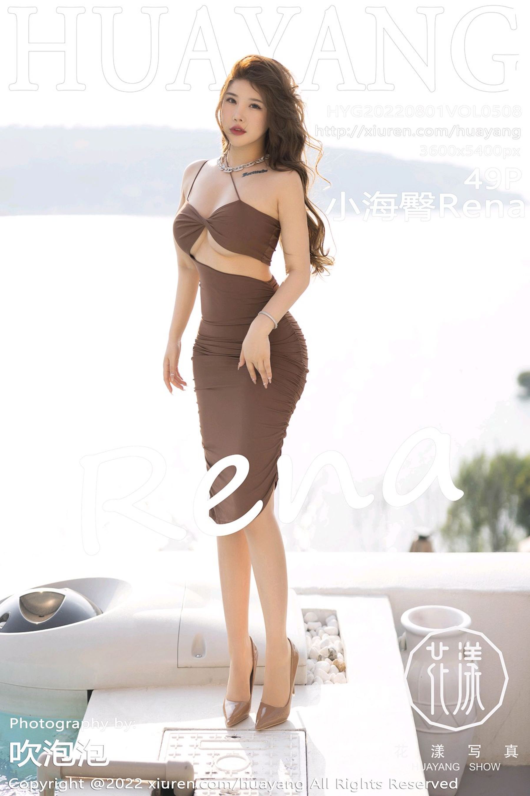 小海臀RenaVol. 0508