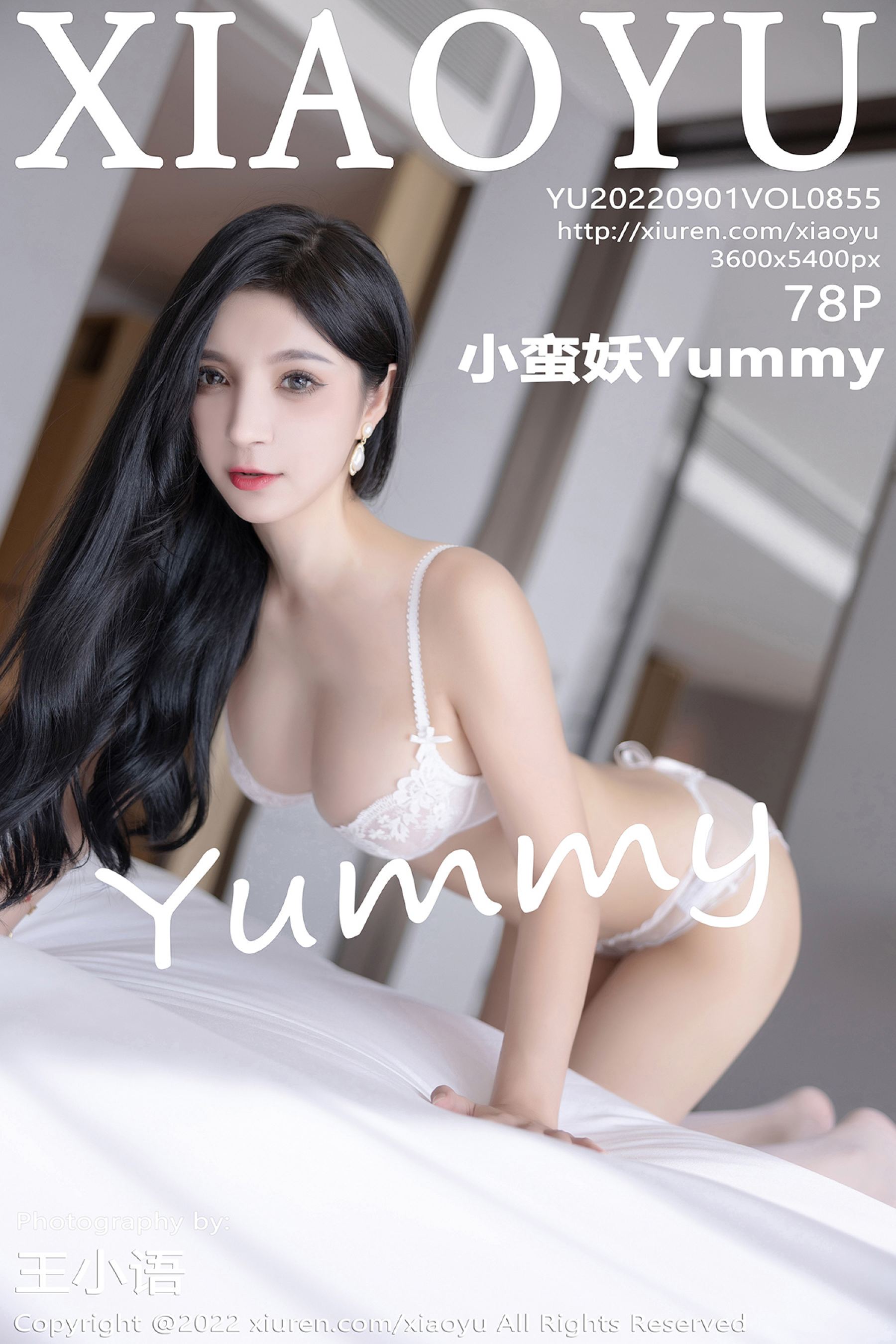 小蛮妖YummyVol. 0855