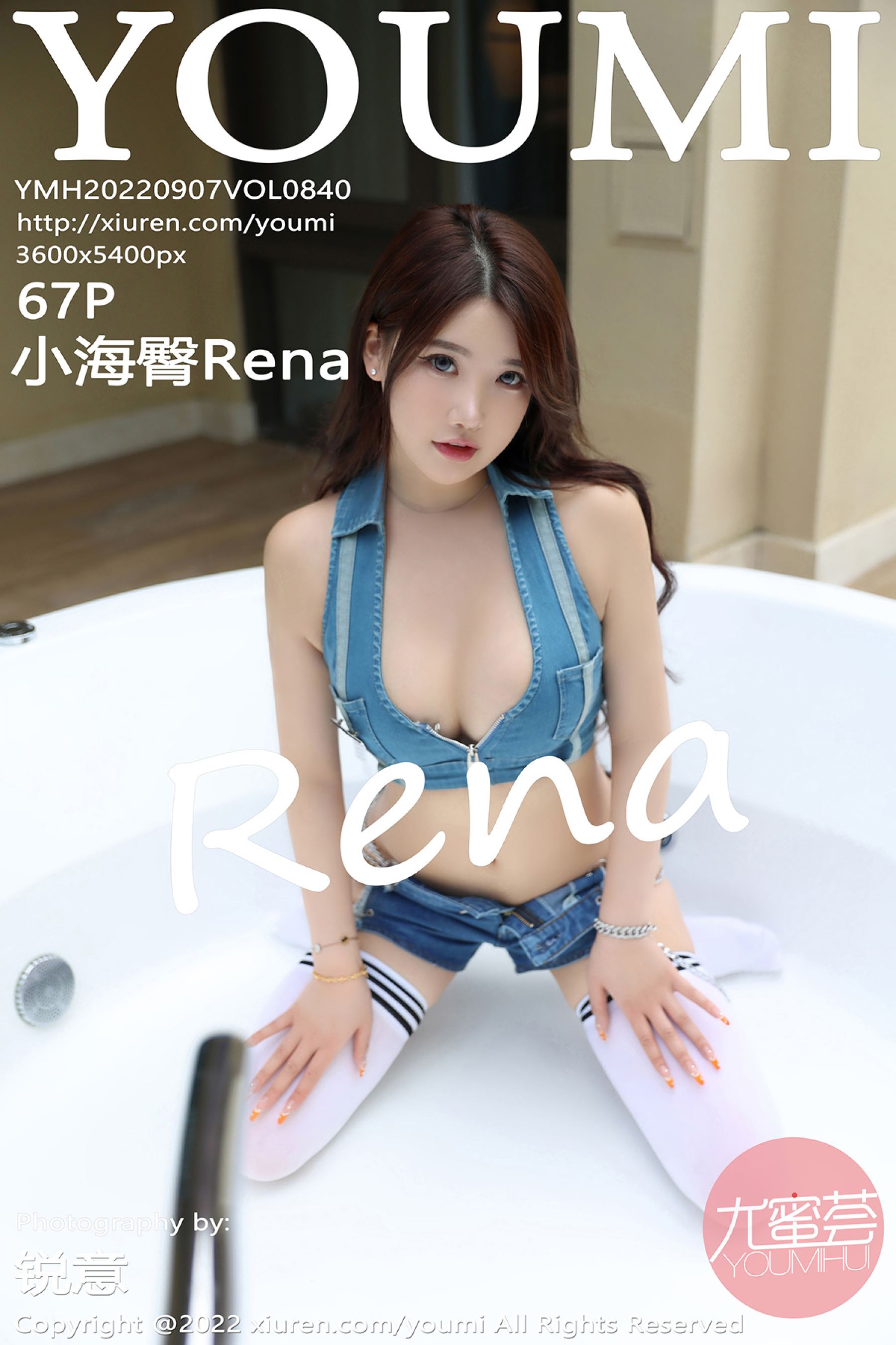 小海臀RenaVol. 0840