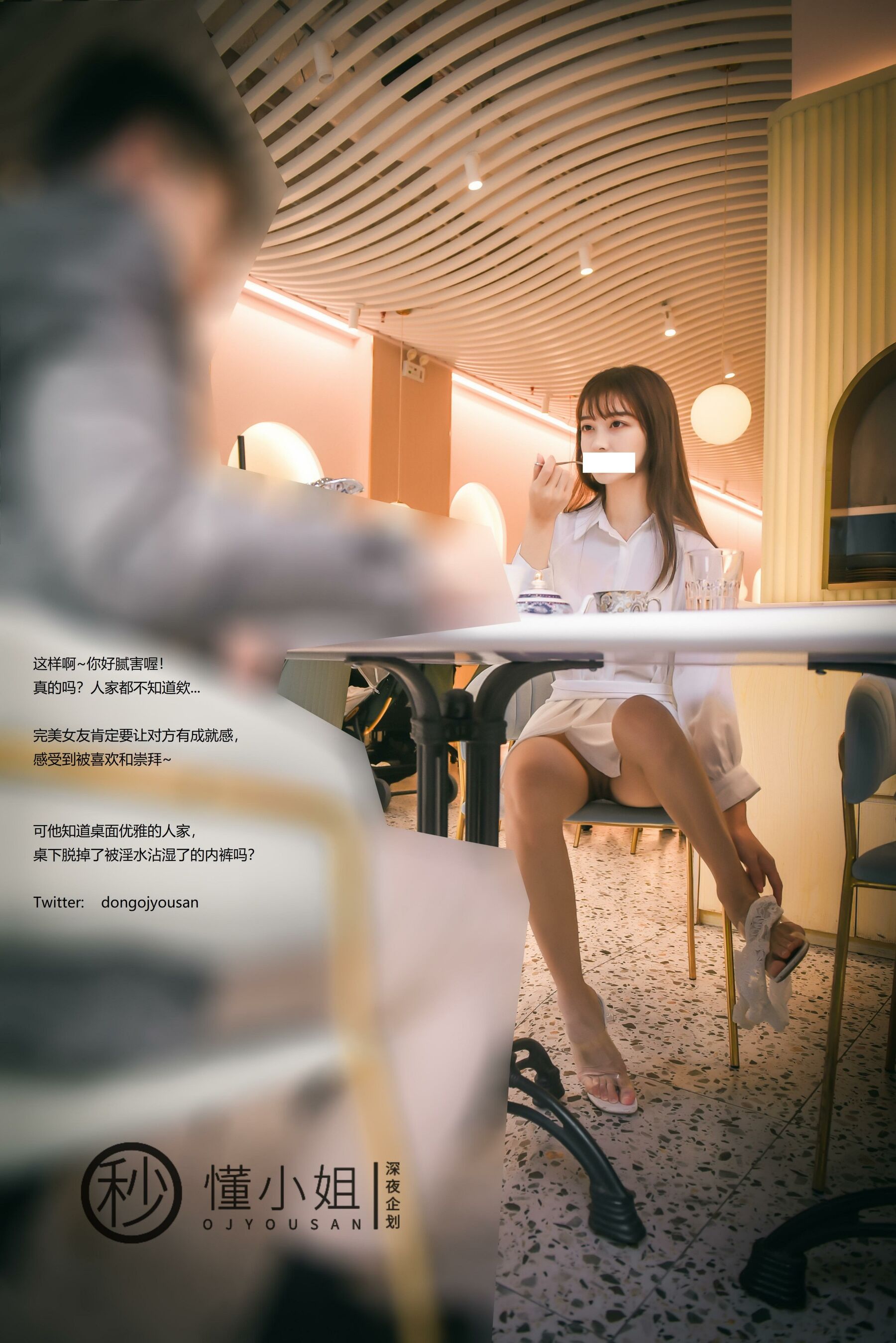 相亲对象面前释放天性