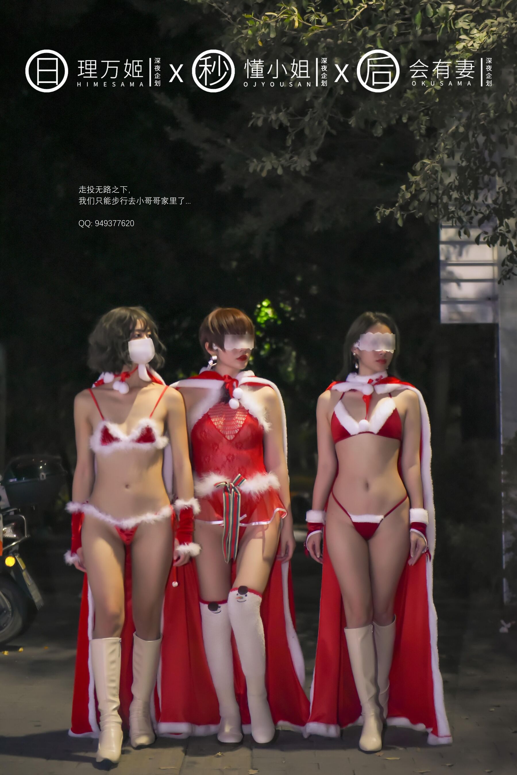 圣诞节特辑（上）