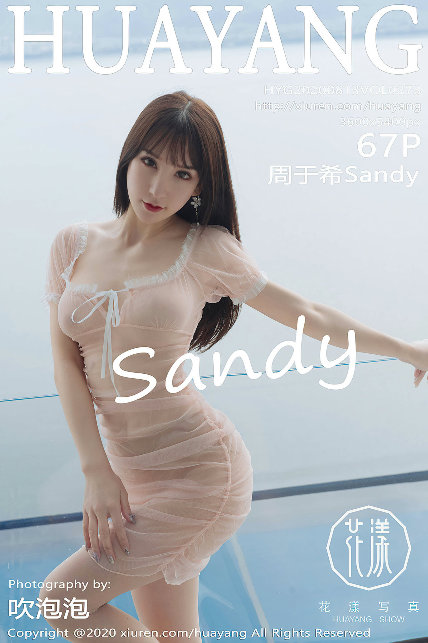 周于希SandyVol. 0273