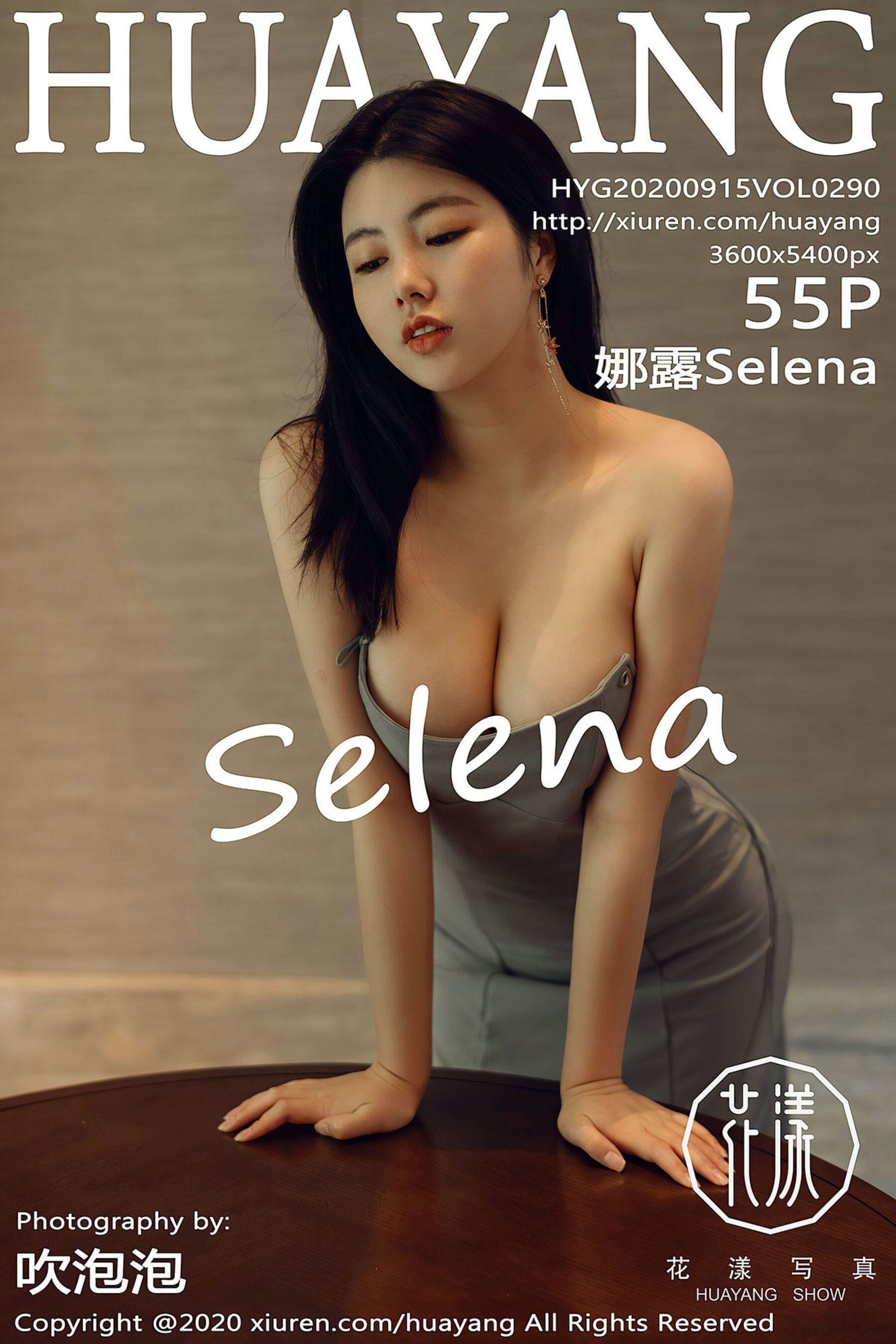 娜露SelenaVol. 0290