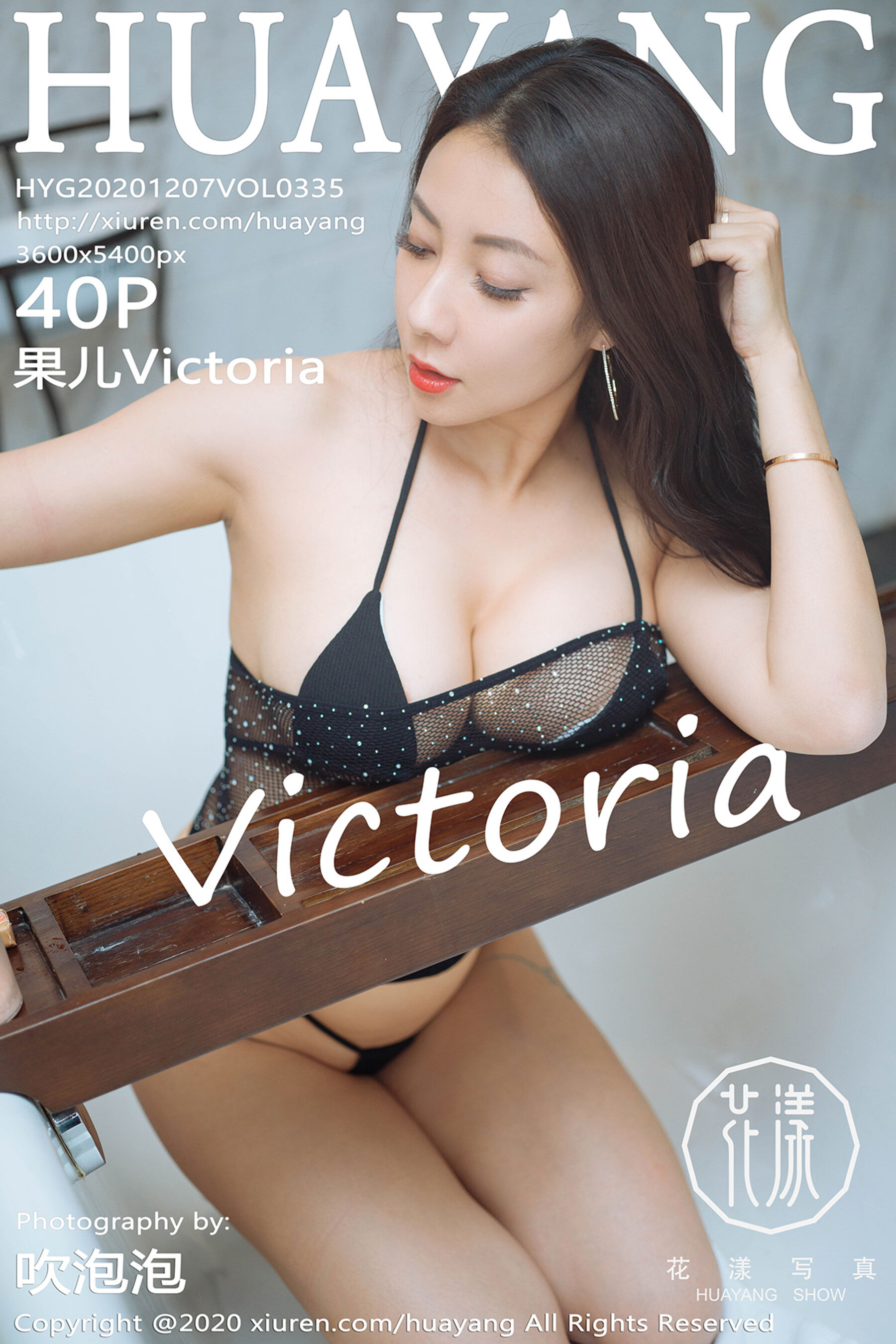 果儿VictoriaVol. 0335