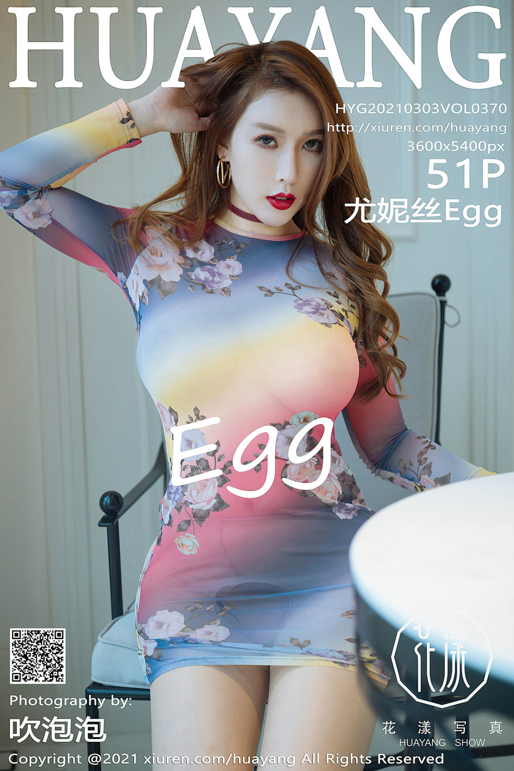 尤妮丝EggVol. 0370
