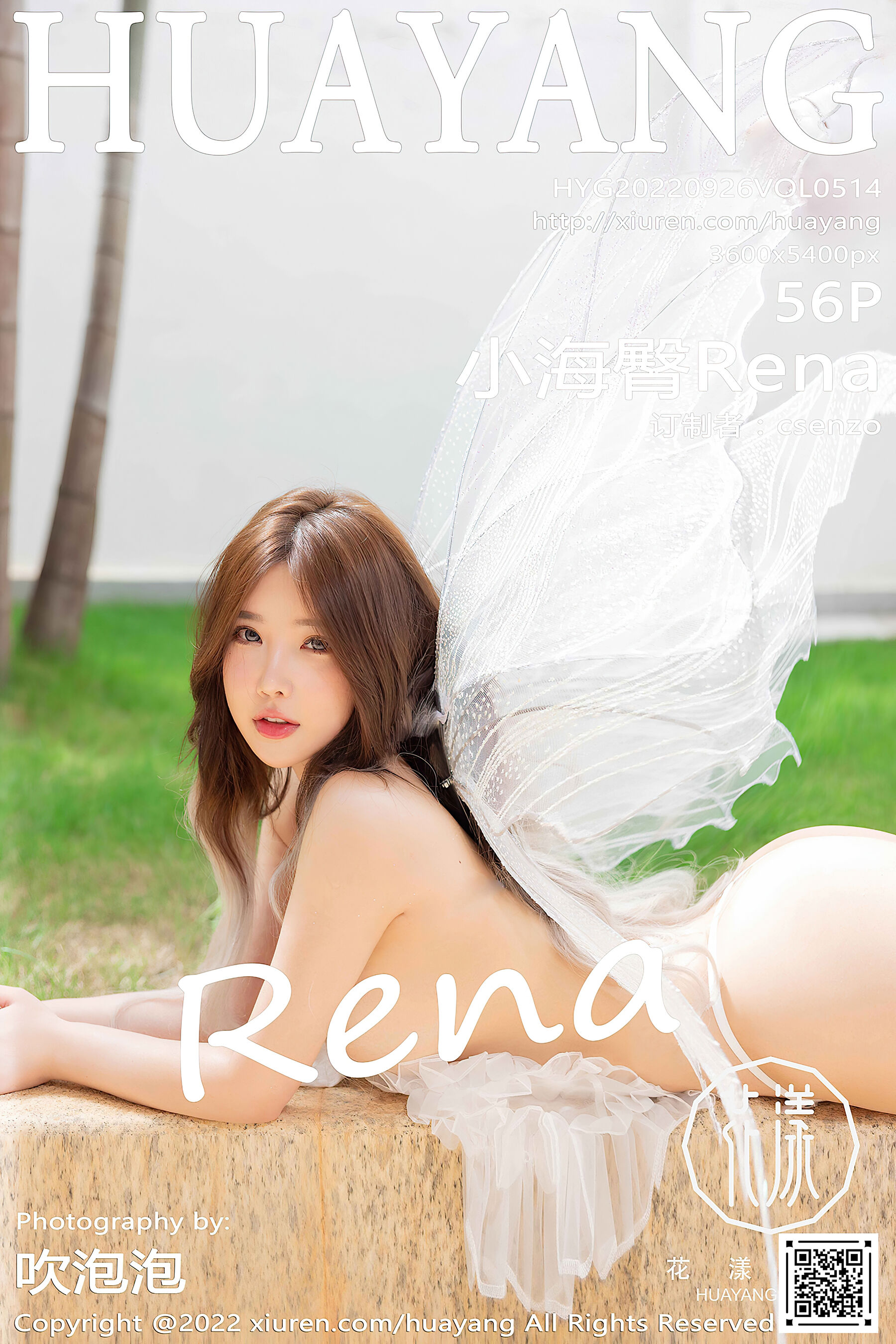 小海臀RenaVol. 0514