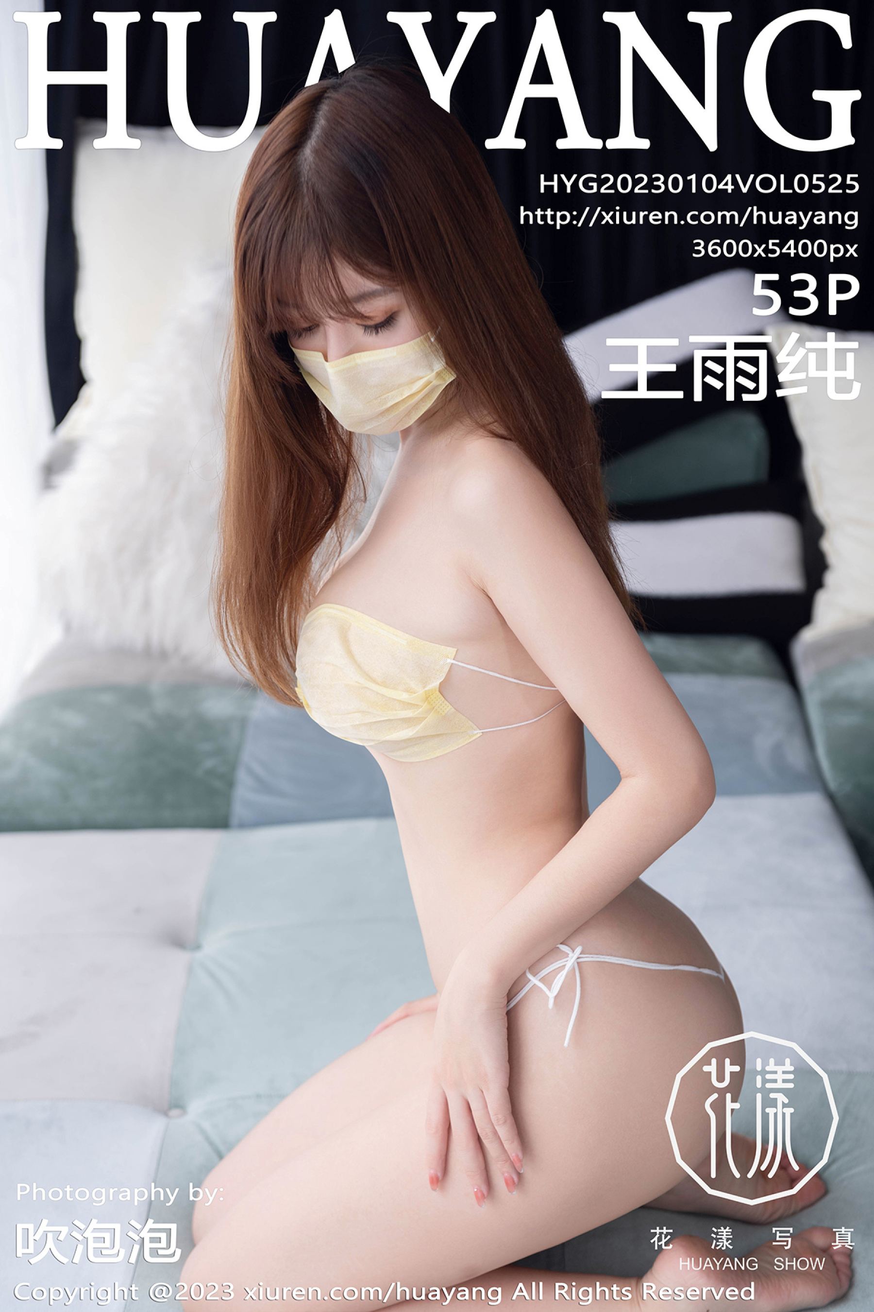 王雨纯Vol. 0525