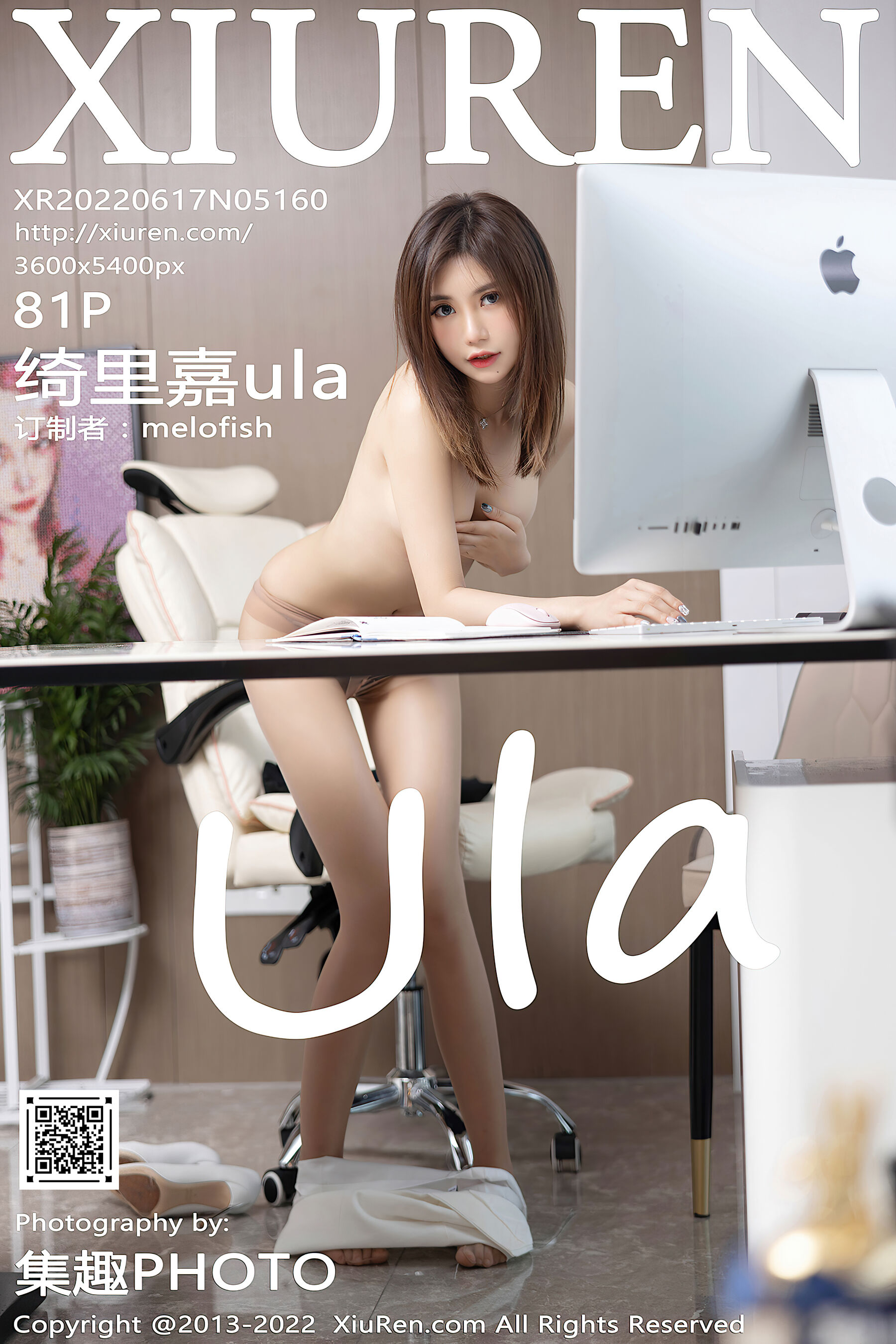 绮里嘉ulaVol. 5160