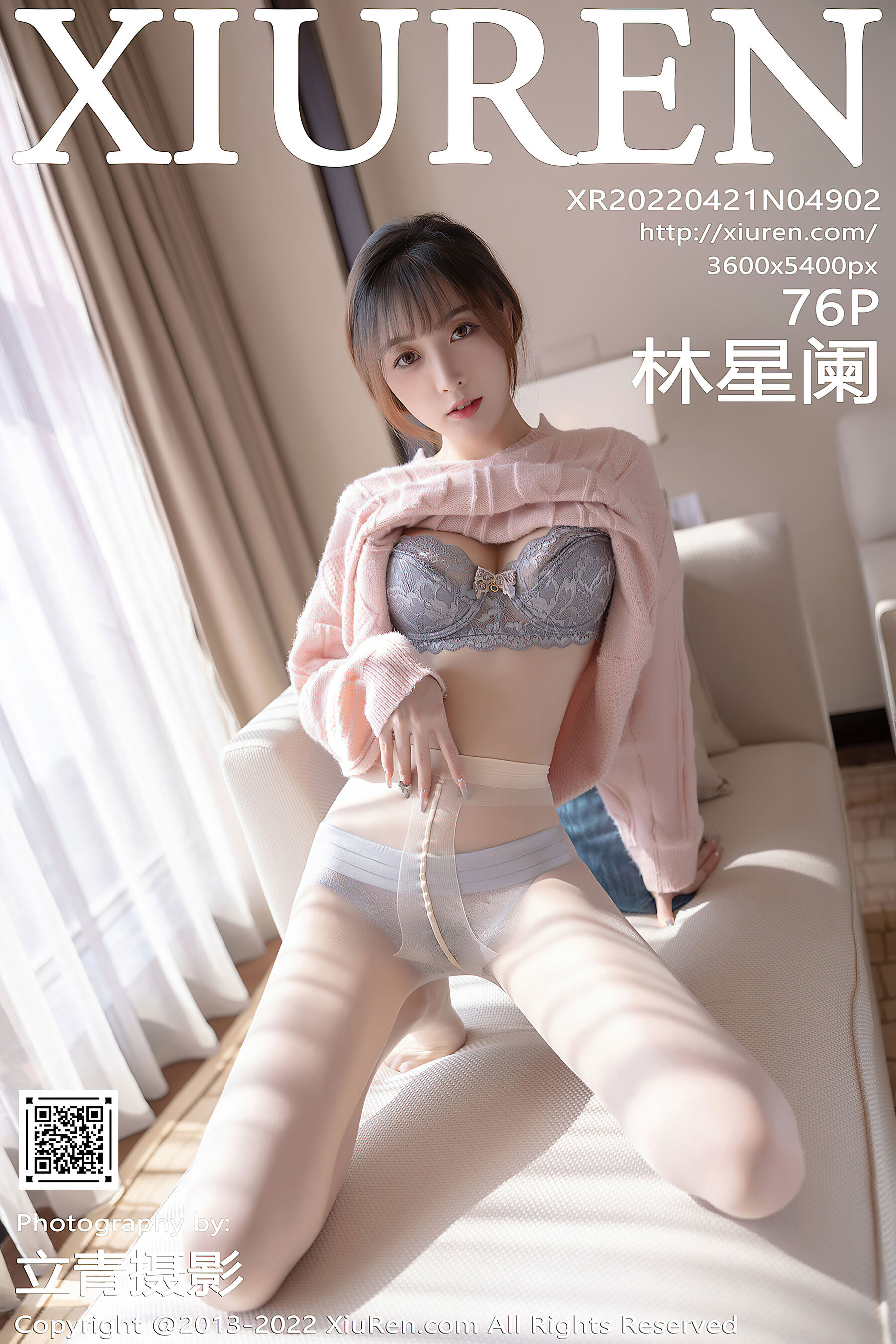 林星阑Vol. 4902