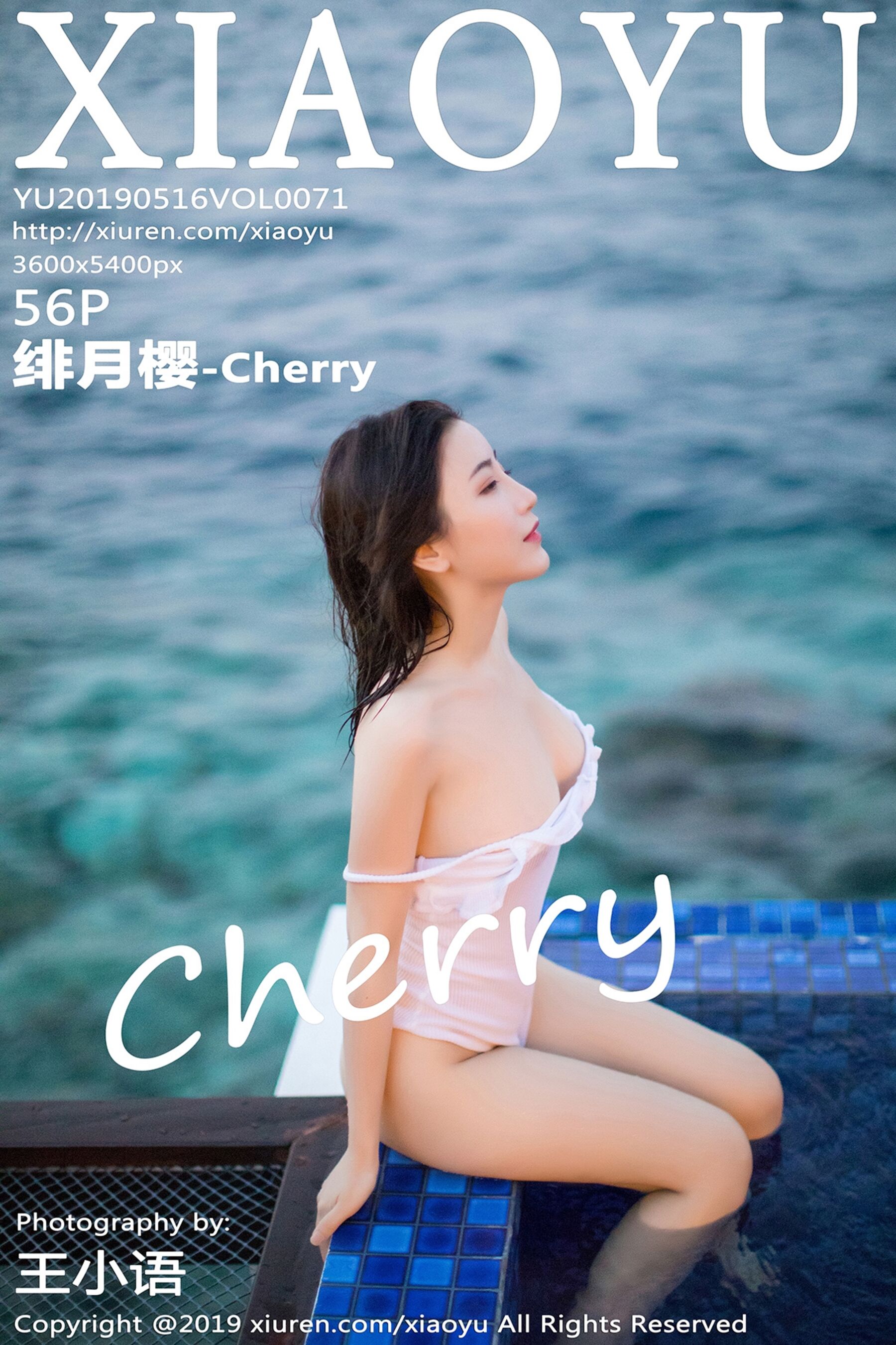 绯月樱CherryVol. 0071