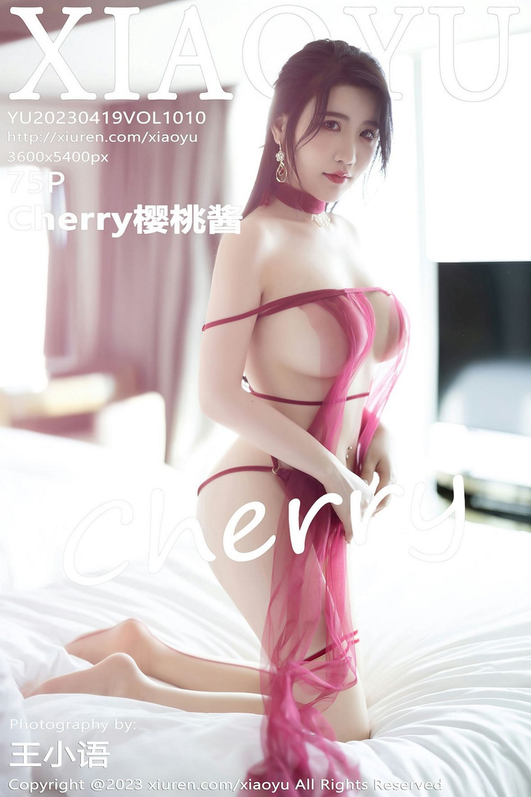 Cherry樱桃酱Vol. 1010