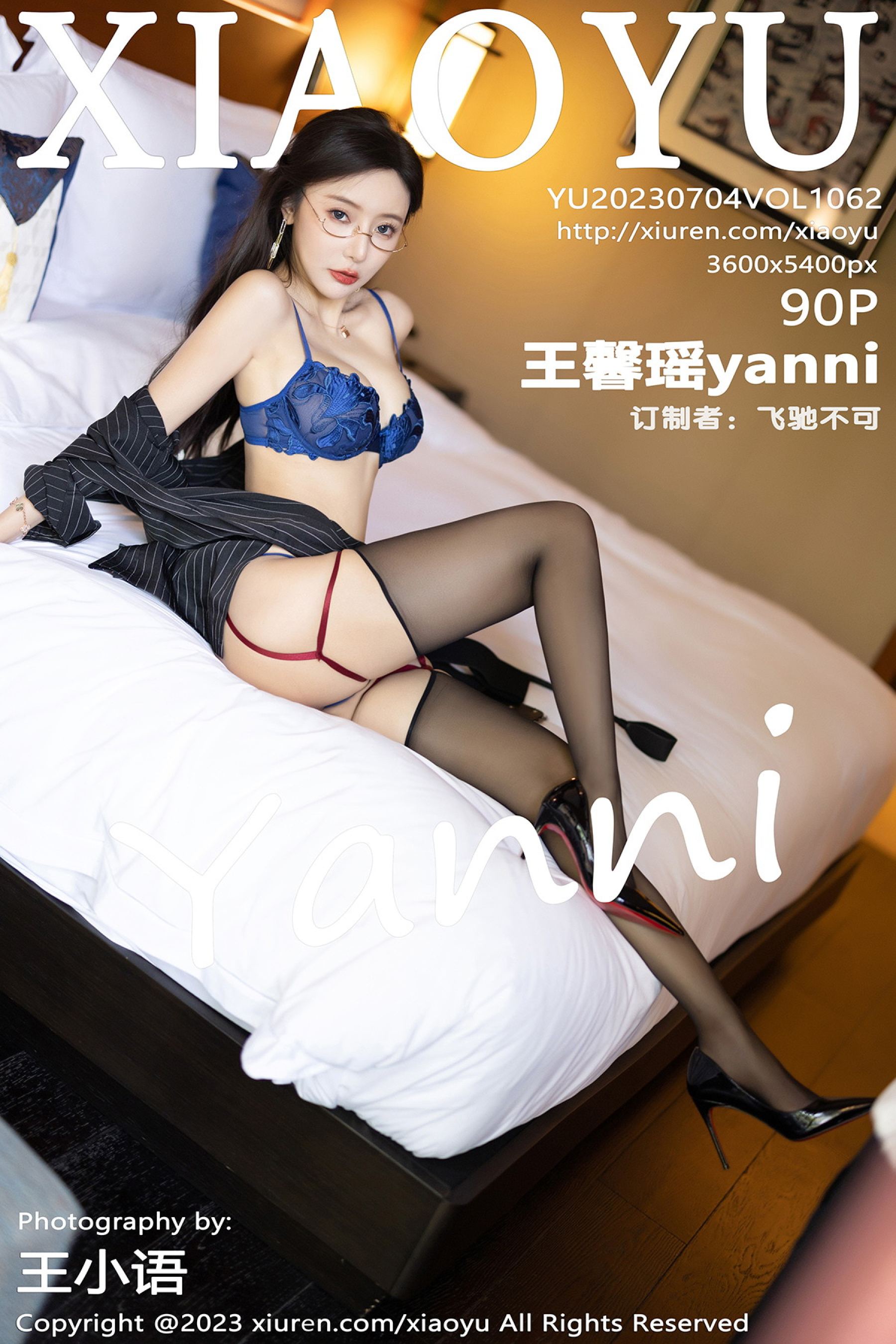 王馨瑶yanniVol. 1062