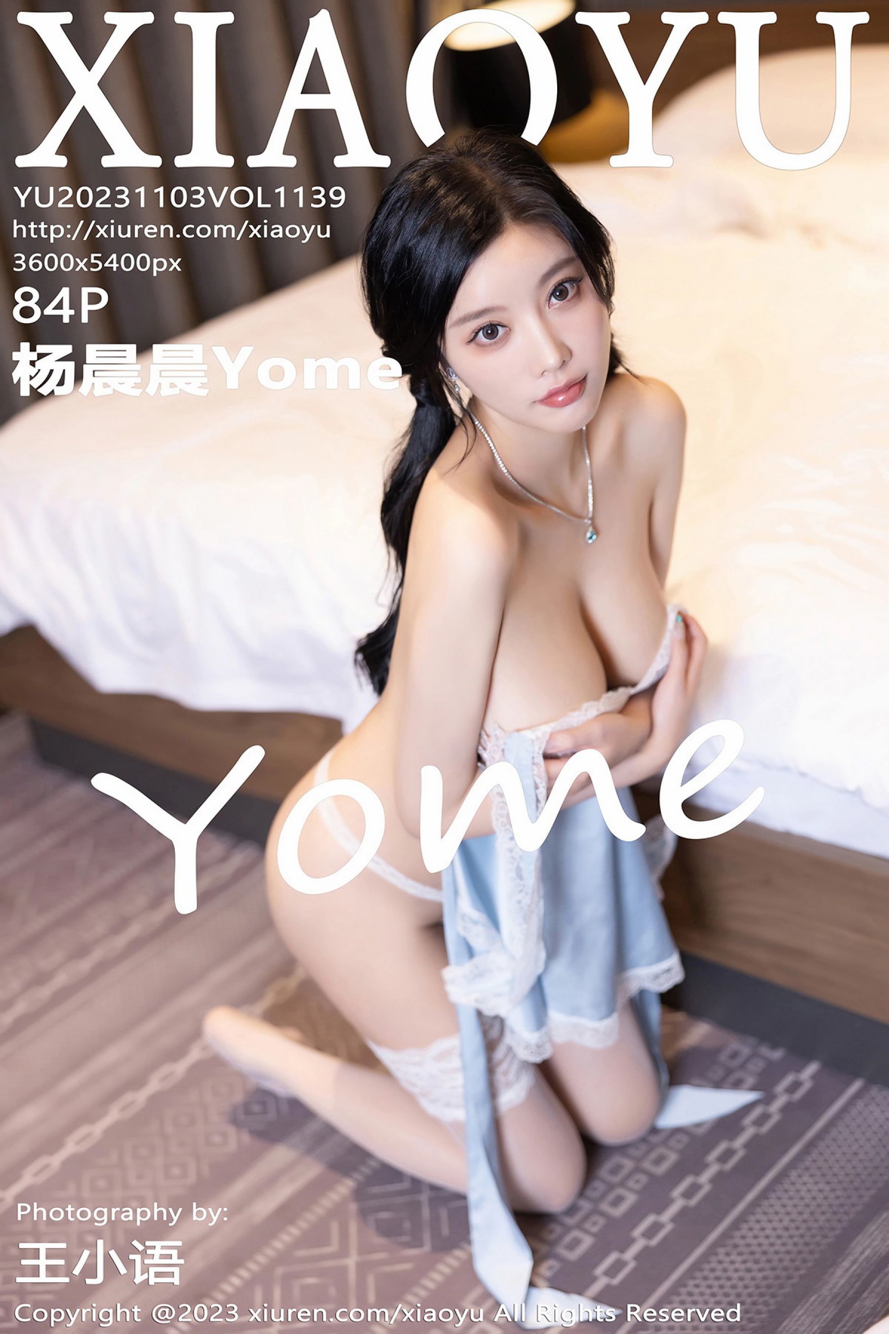 杨晨晨YomeVol. 1139