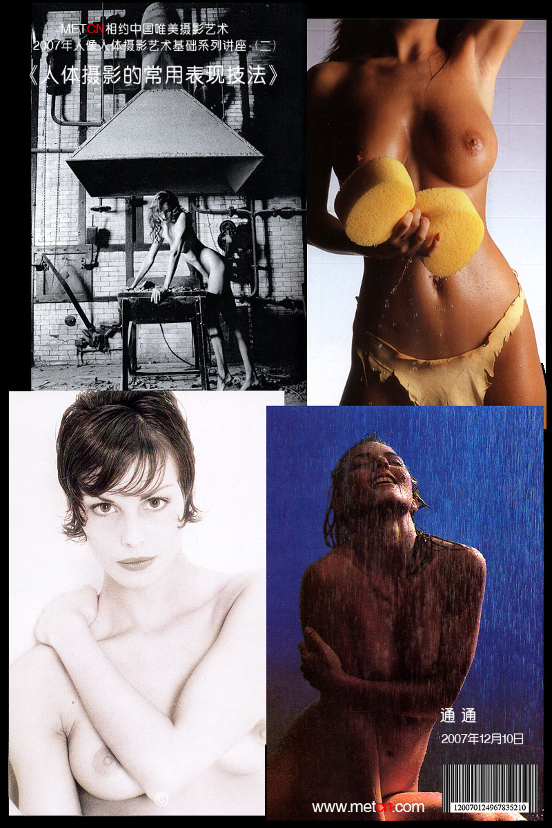 范学辉《人体摄影入门》