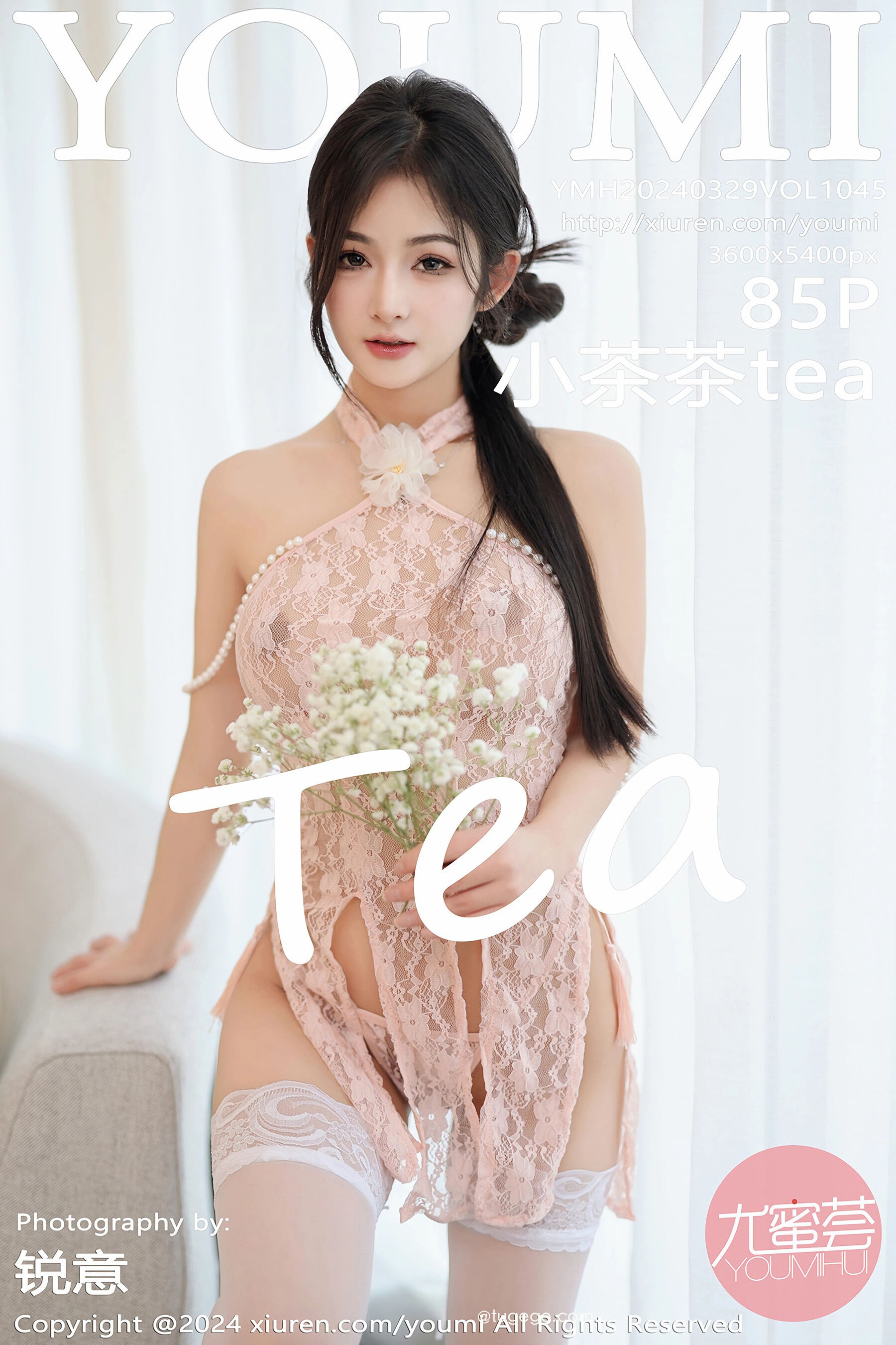 小茶茶teaVol. 1045