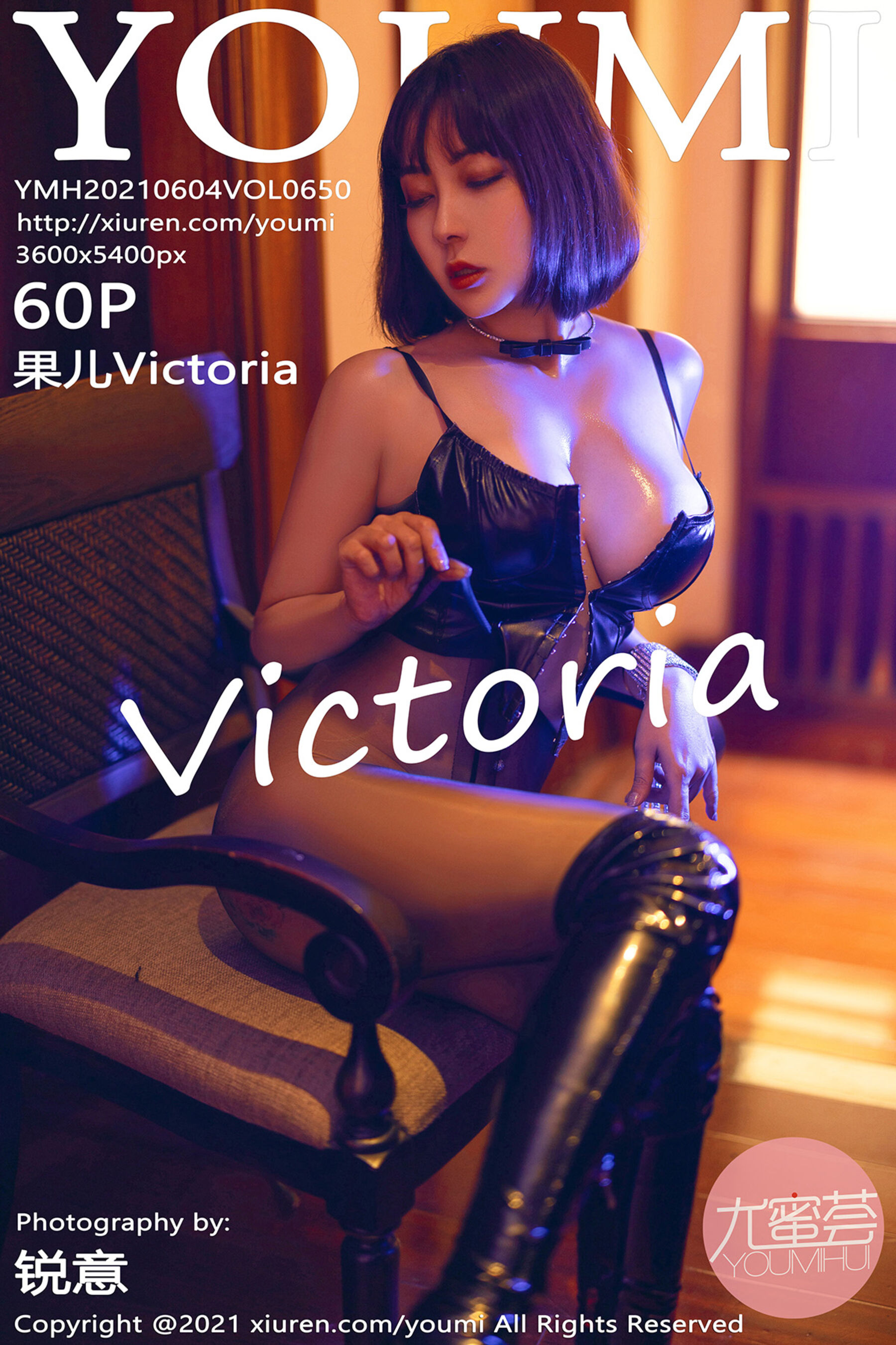 果儿VictoriaVol. 0650