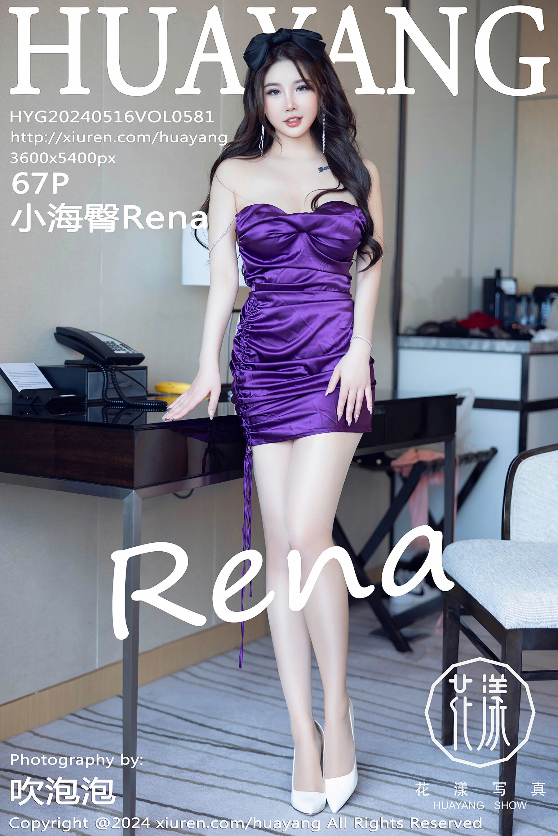 小海臀RenaVol. 0581