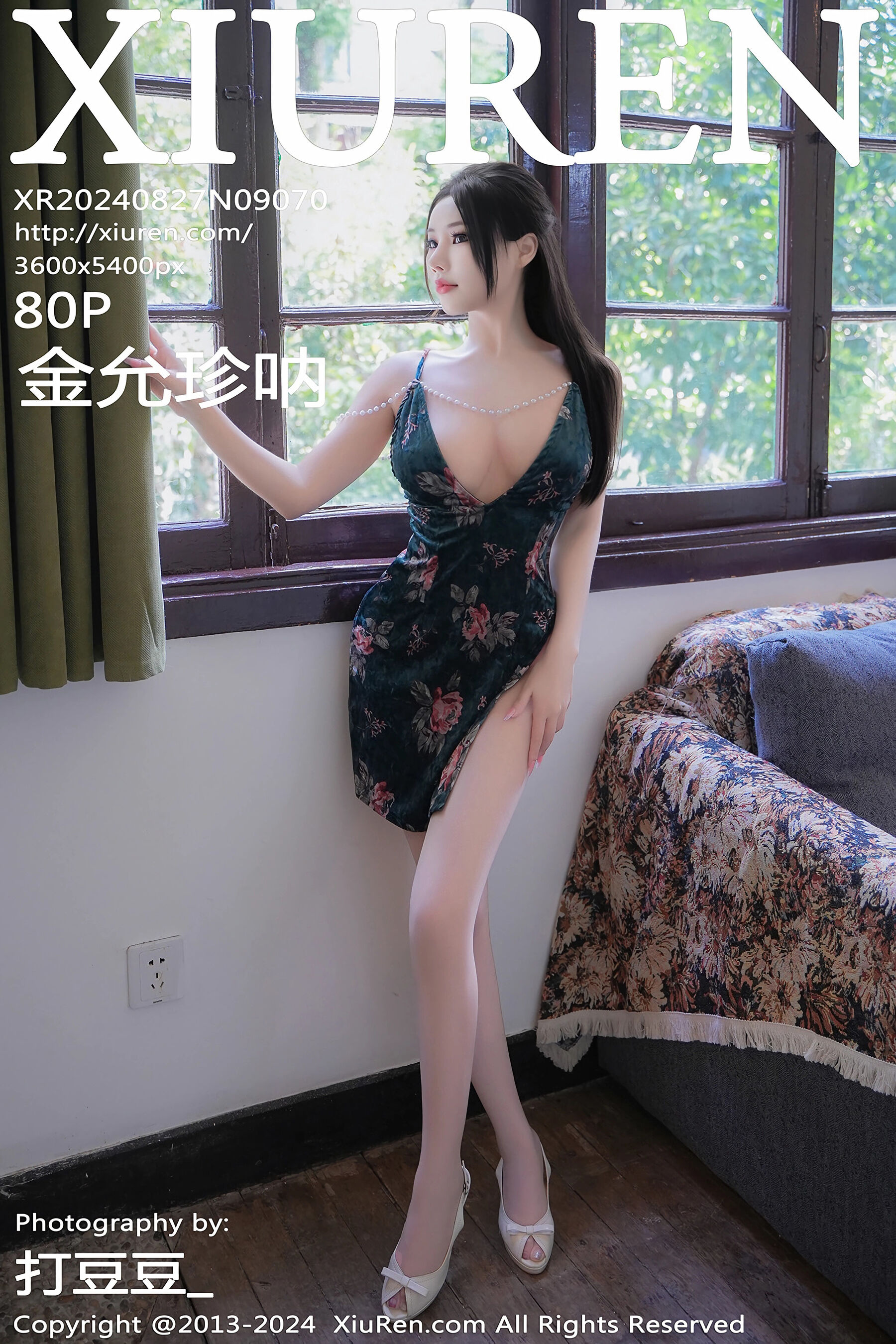 金允珍呐Vol. 9070