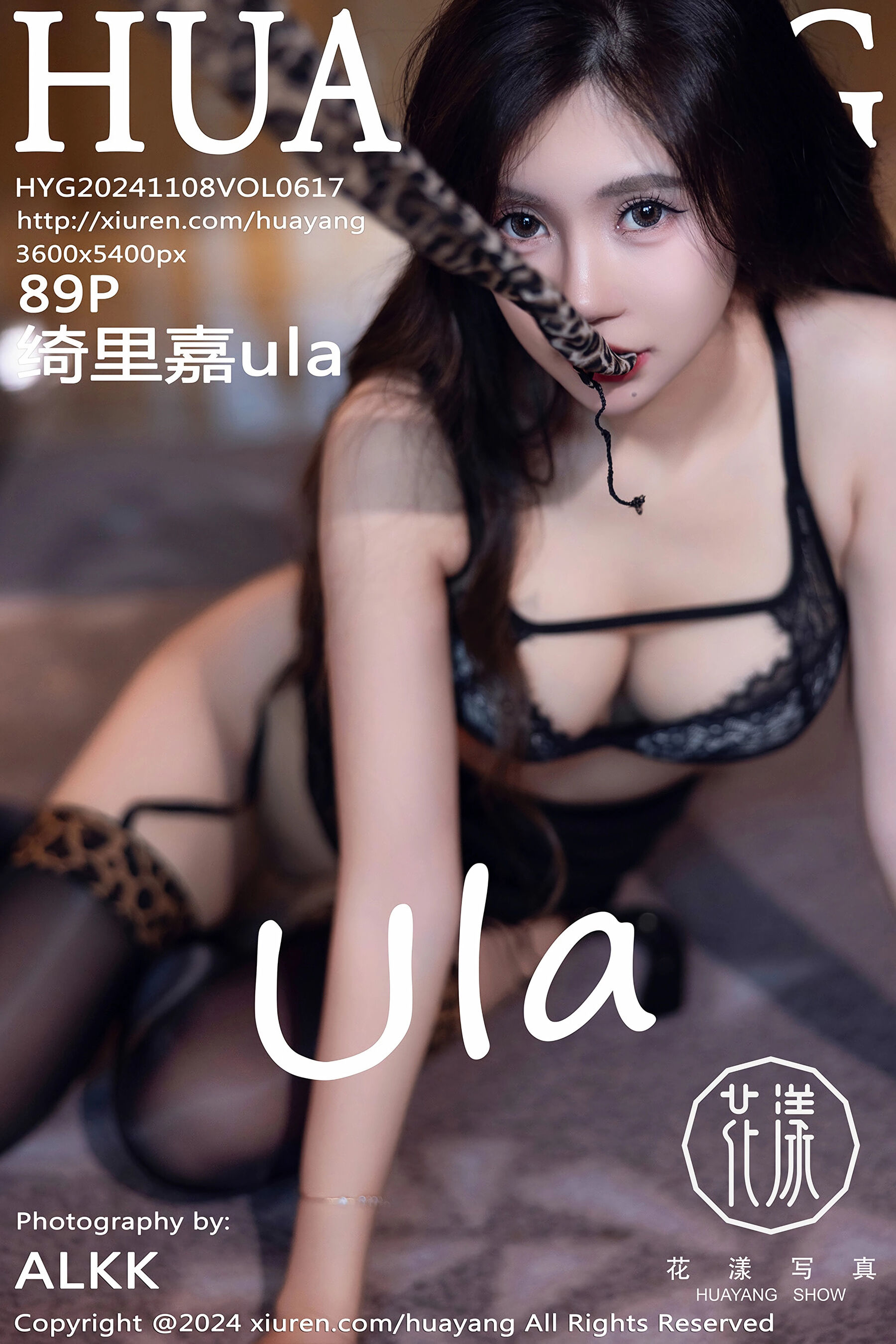 绮里嘉ula