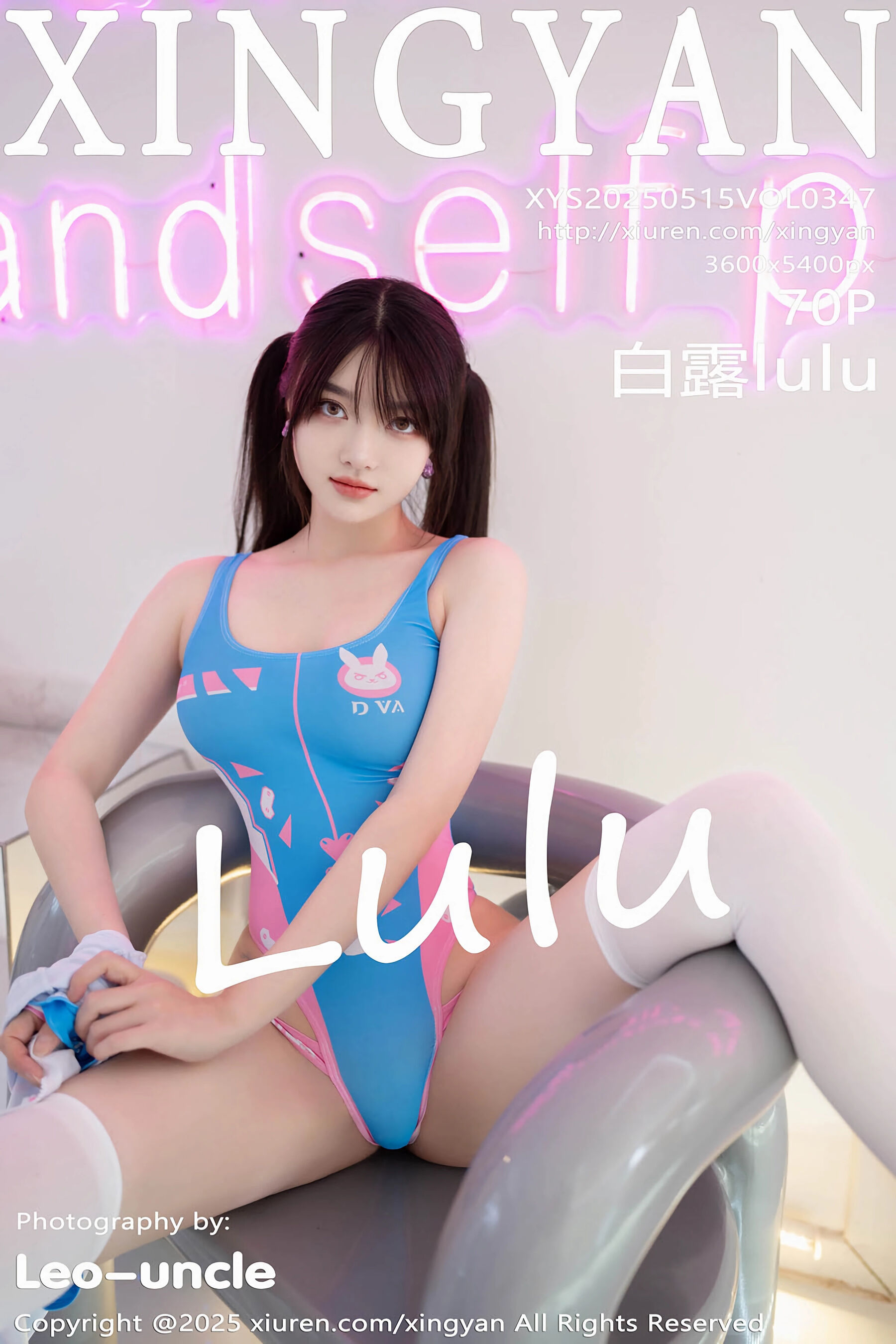 白露luluVol. 0347