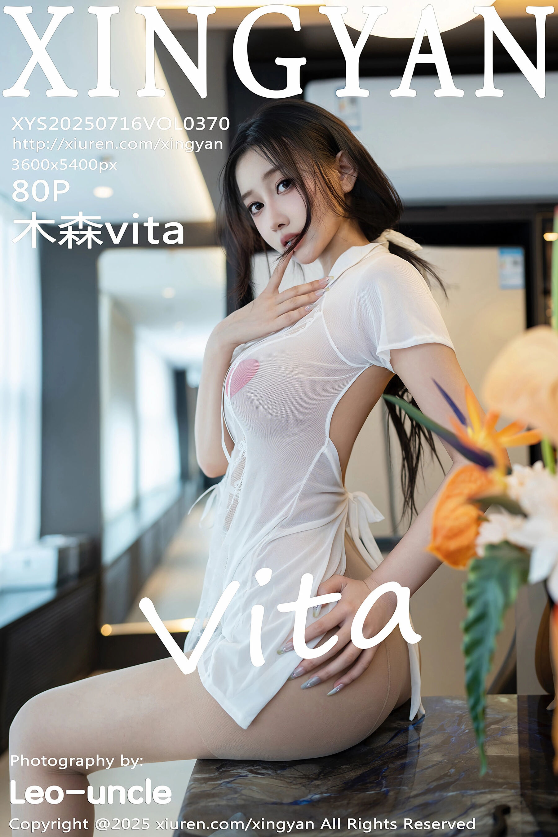 木森vita