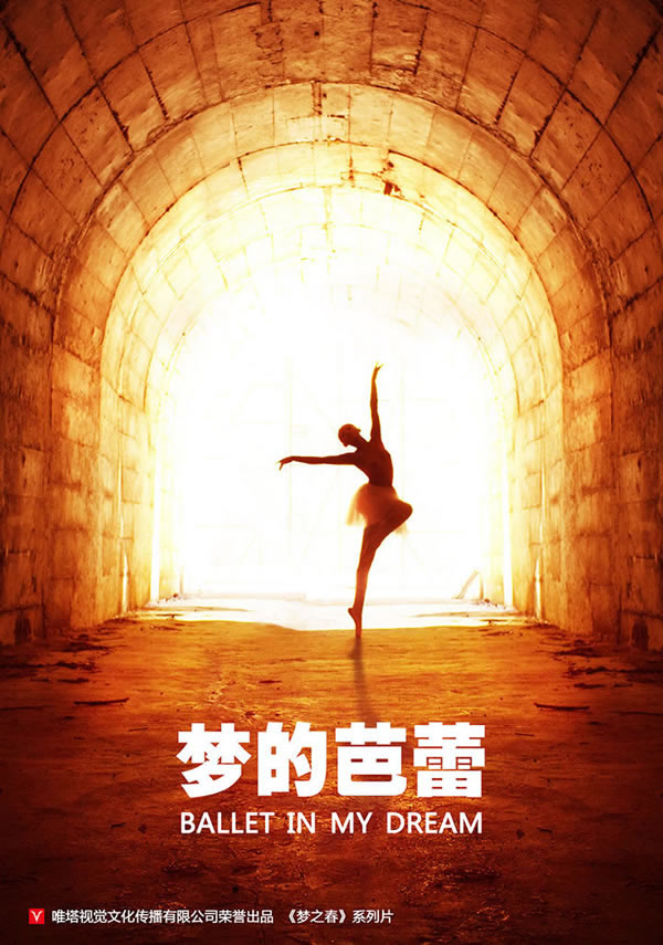 摄影师众筹拍姑娘系列No.03梦的芭蕾无圣光写真